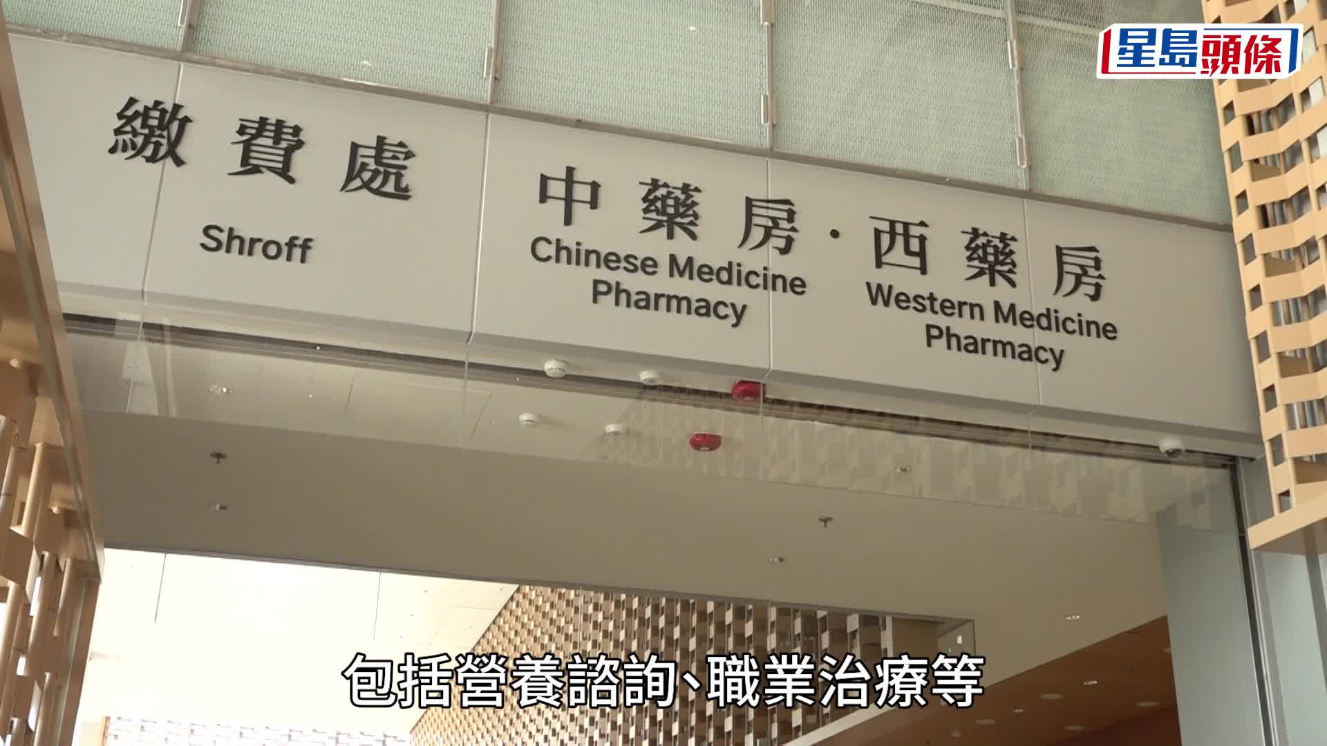 首间中医医院正式开幕 首年提供门诊、日间住院、临床服务及12个专病项目
