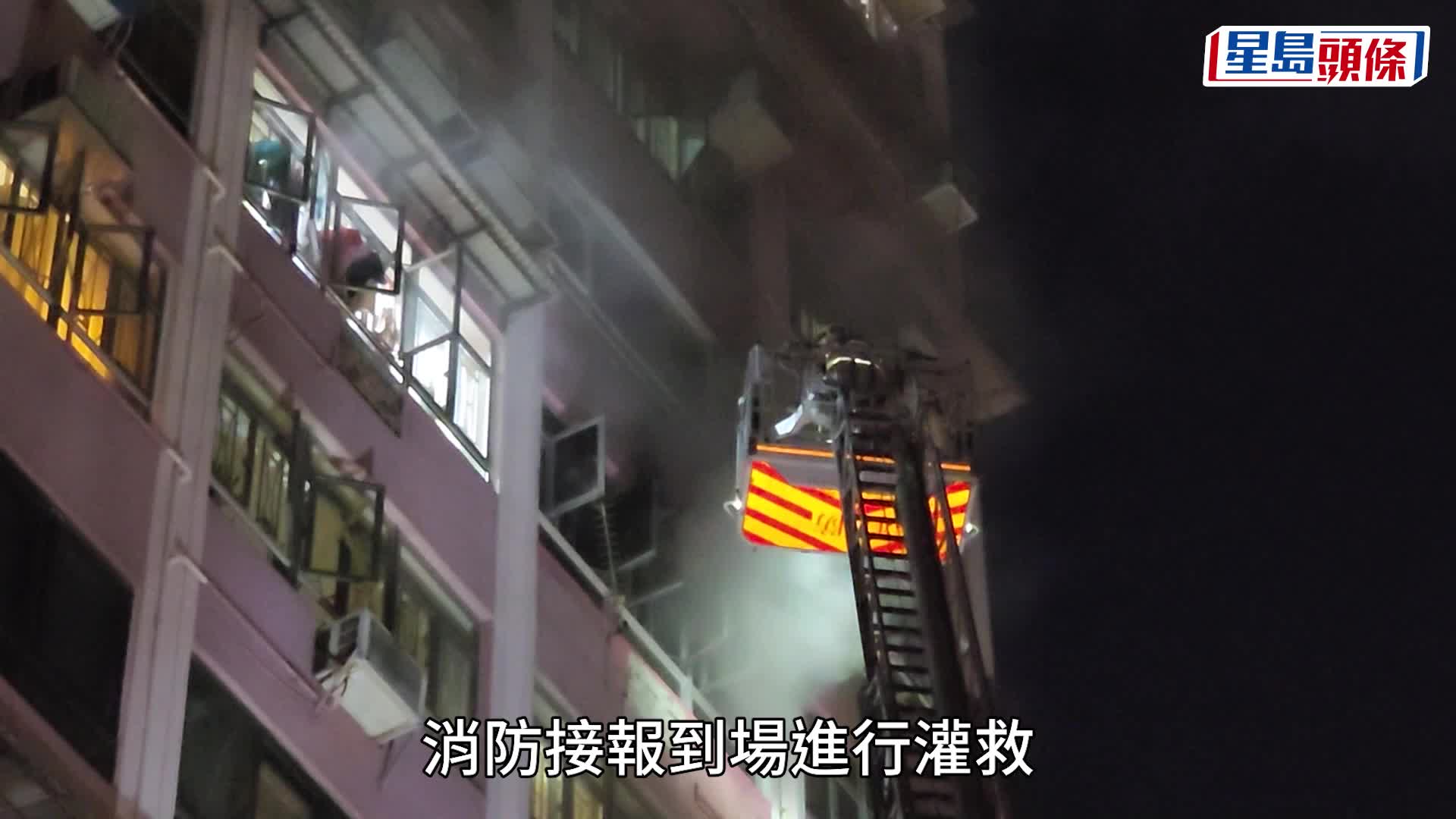 佐敦道住宅單位起火 男子逃生後昏迷送院 住客揮毛巾待救