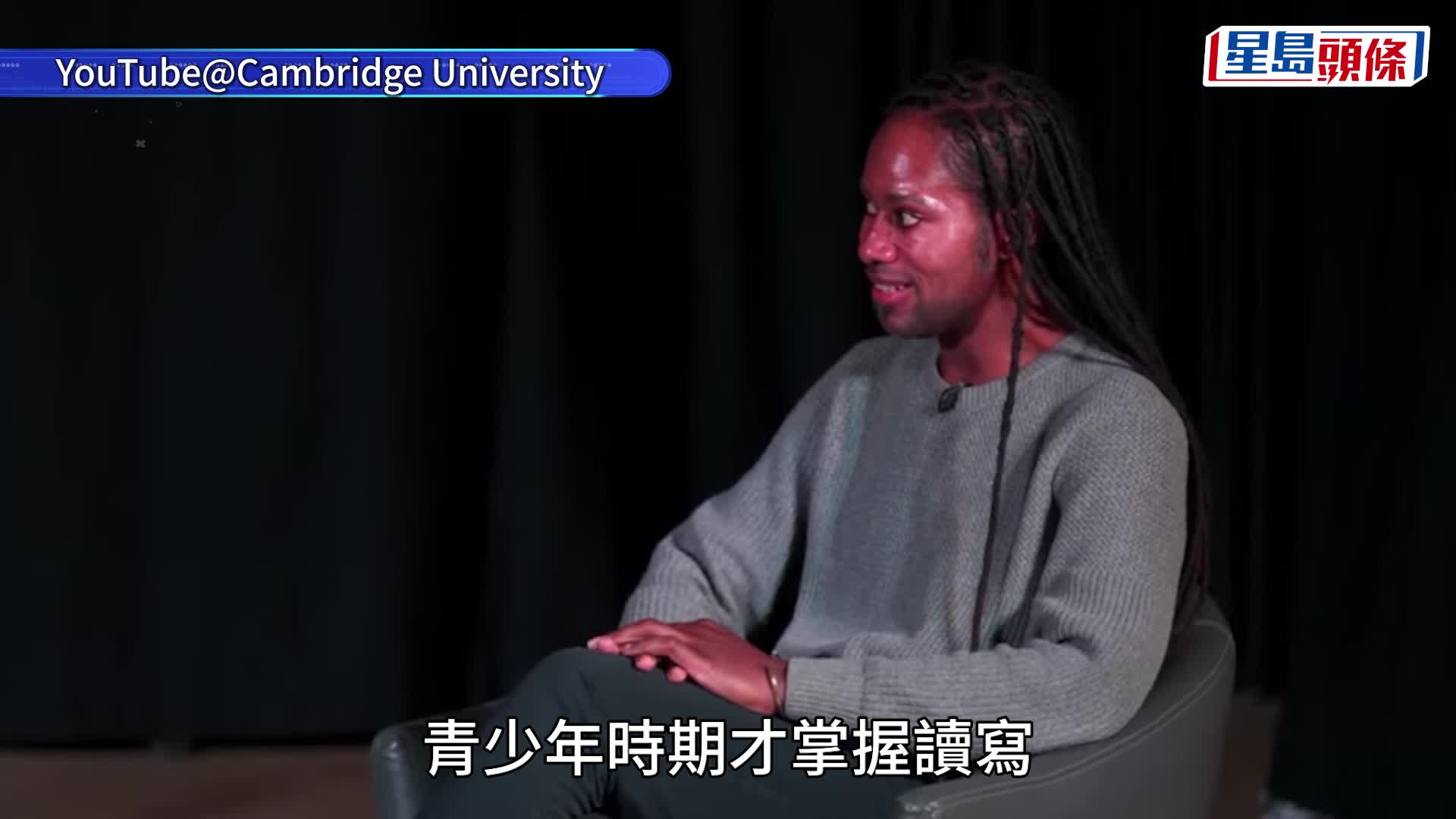 劍橋大學最年輕黑人教授捲抄襲風波 辭職一周後倒斃家中