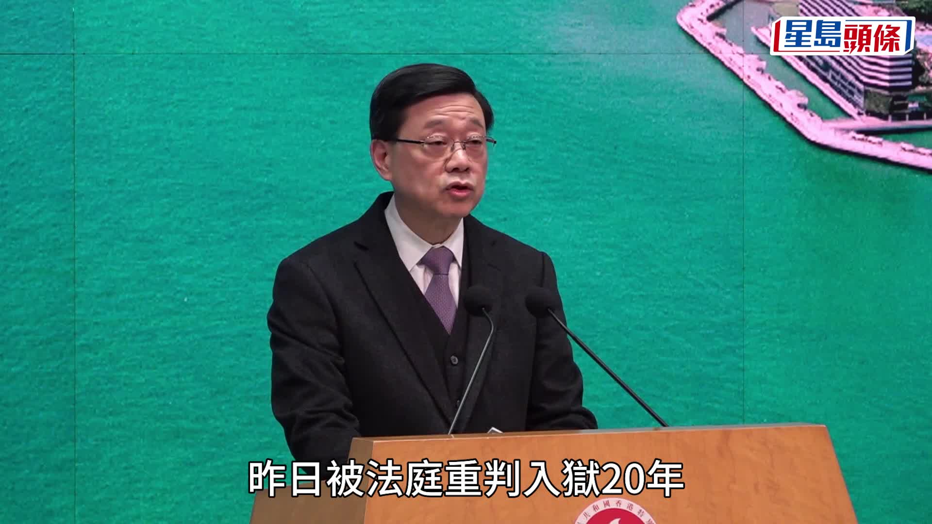 李家超：維護國安《白皮書》正合其時 對國家叛徒作嚴正警告 斥黎智英無恥充當外部勢力爪牙