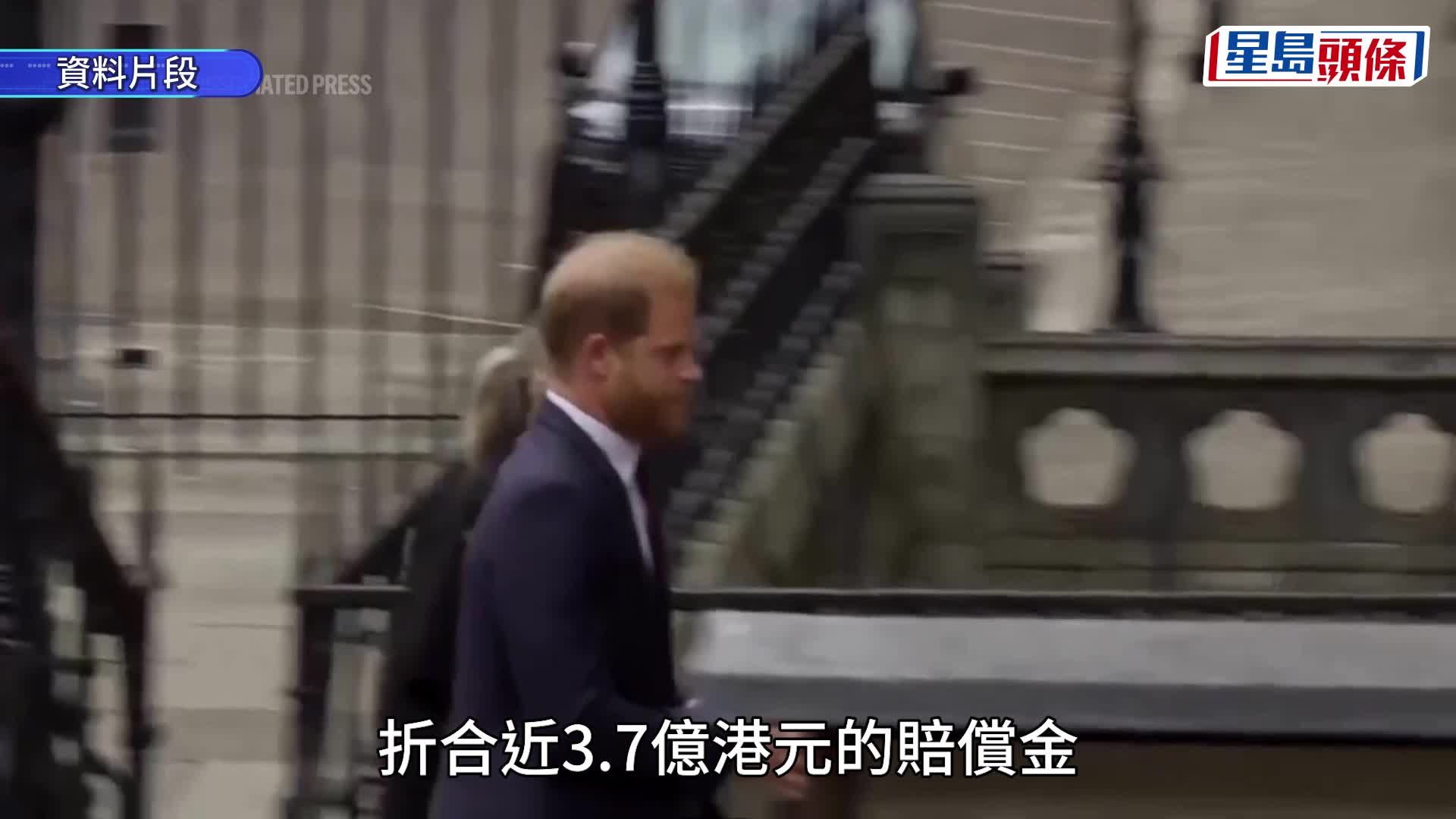 哈里王子近年捲入多宗司法案件與合約糾紛。法新社