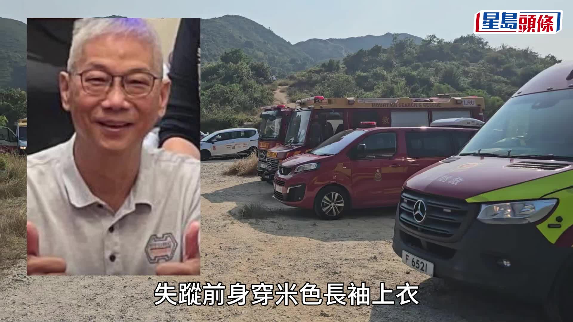 屯門67歲男子疑行菠蘿山失蹤。