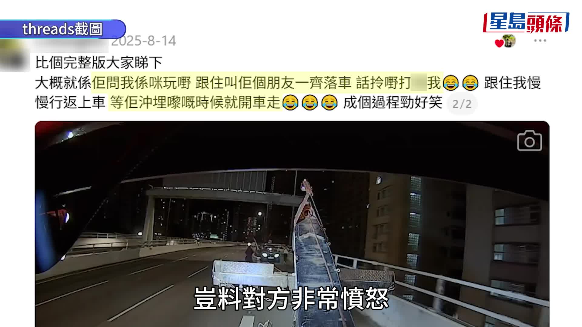 拖車遇毒品快餐車拒接單 司機出言恐嚇擸棍追單 反黑組拘21歲男