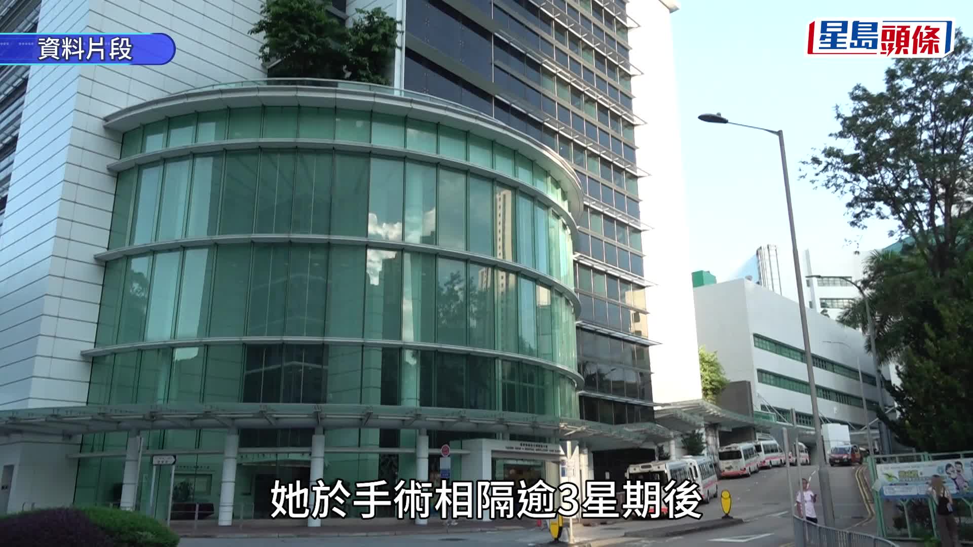 將軍澳醫院85歲腸癌女病人疑造口手術出錯 三周後始揭發 同日死亡