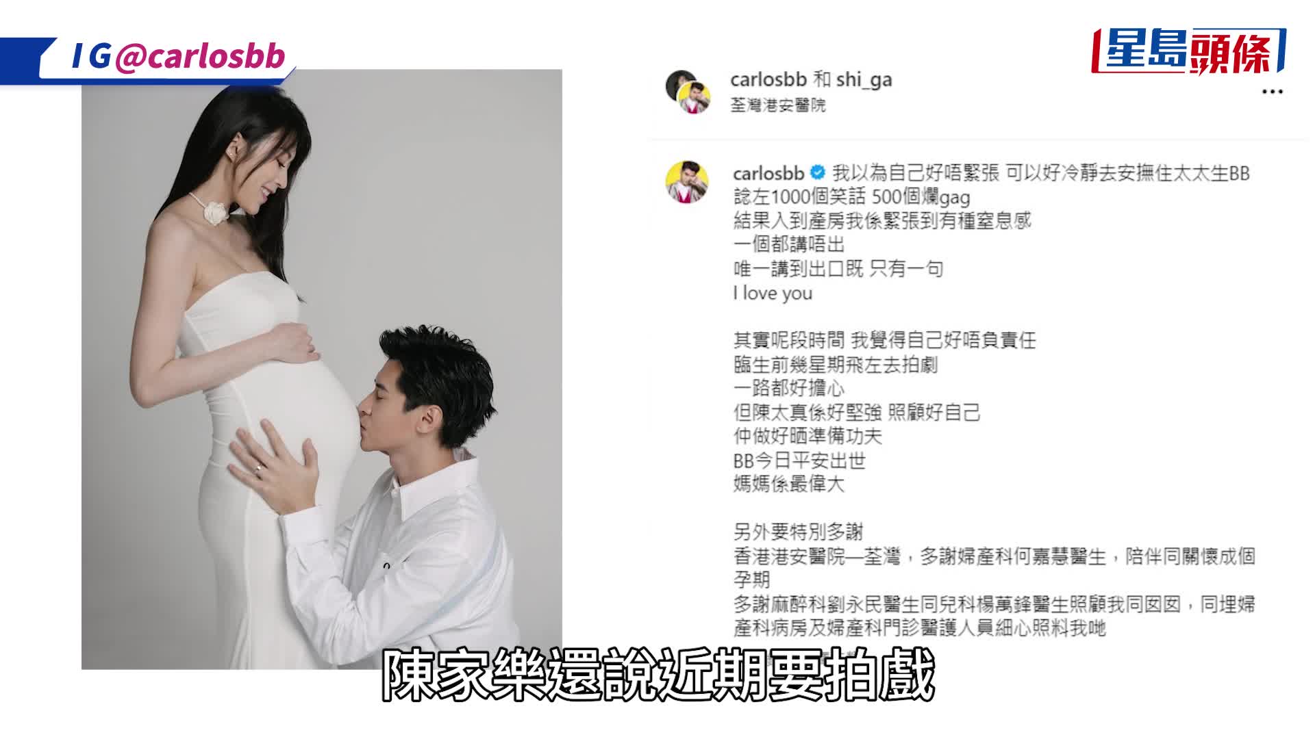 連詩雅順利產女！5.9磅小公主激似媽媽   陳家樂親剪臍帶竟自斥「不負責任」