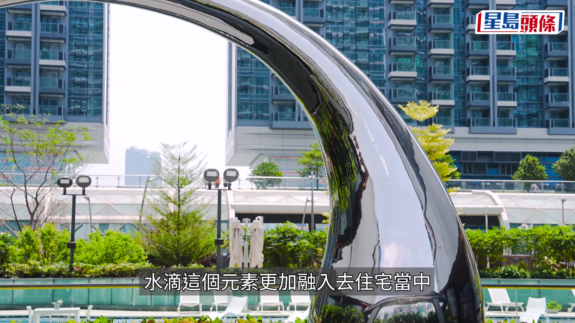 國際藝術家馬興文創作水滴裝置 將藝術融入住宅 「不同形狀如人生 才是真正的美」