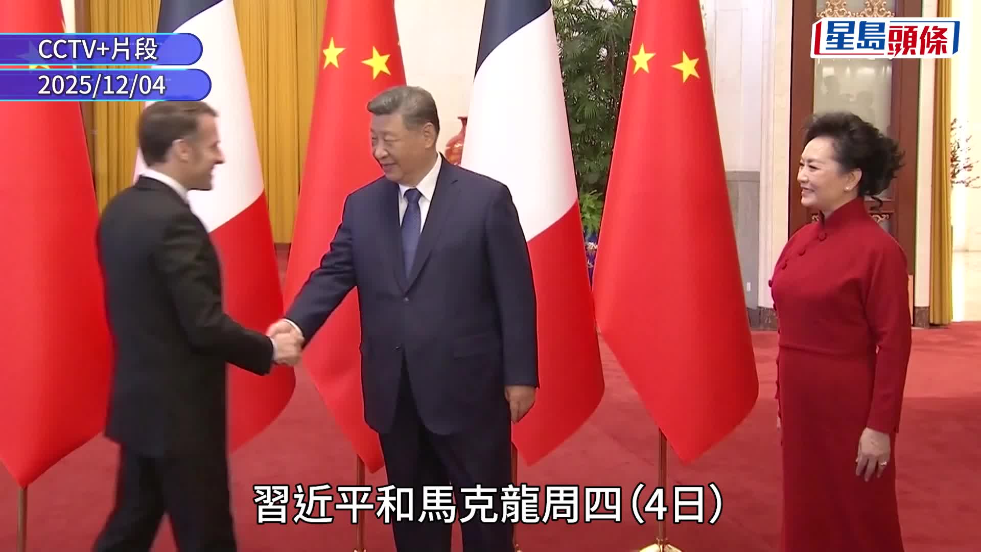 中法元首成都举行非正式会晤，马克龙晨跑被「野生捕获」。