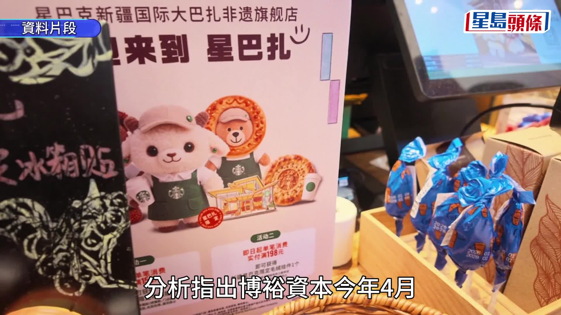 星巴克中國｜明起實施消費入座  門店將擺放提示牌