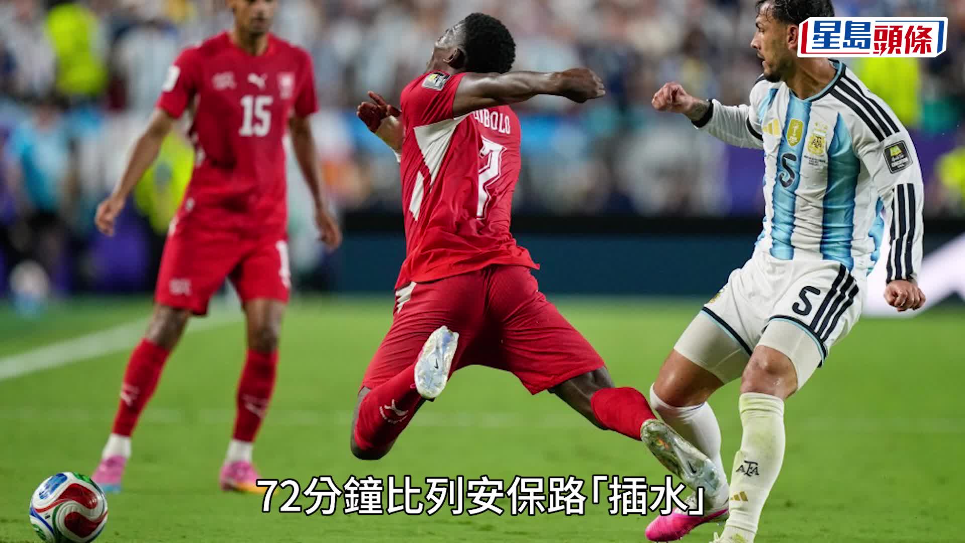 世界盃2026｜艾華利斯加時入世界波 阿根廷3:1淘汰十人瑞士晉級4強