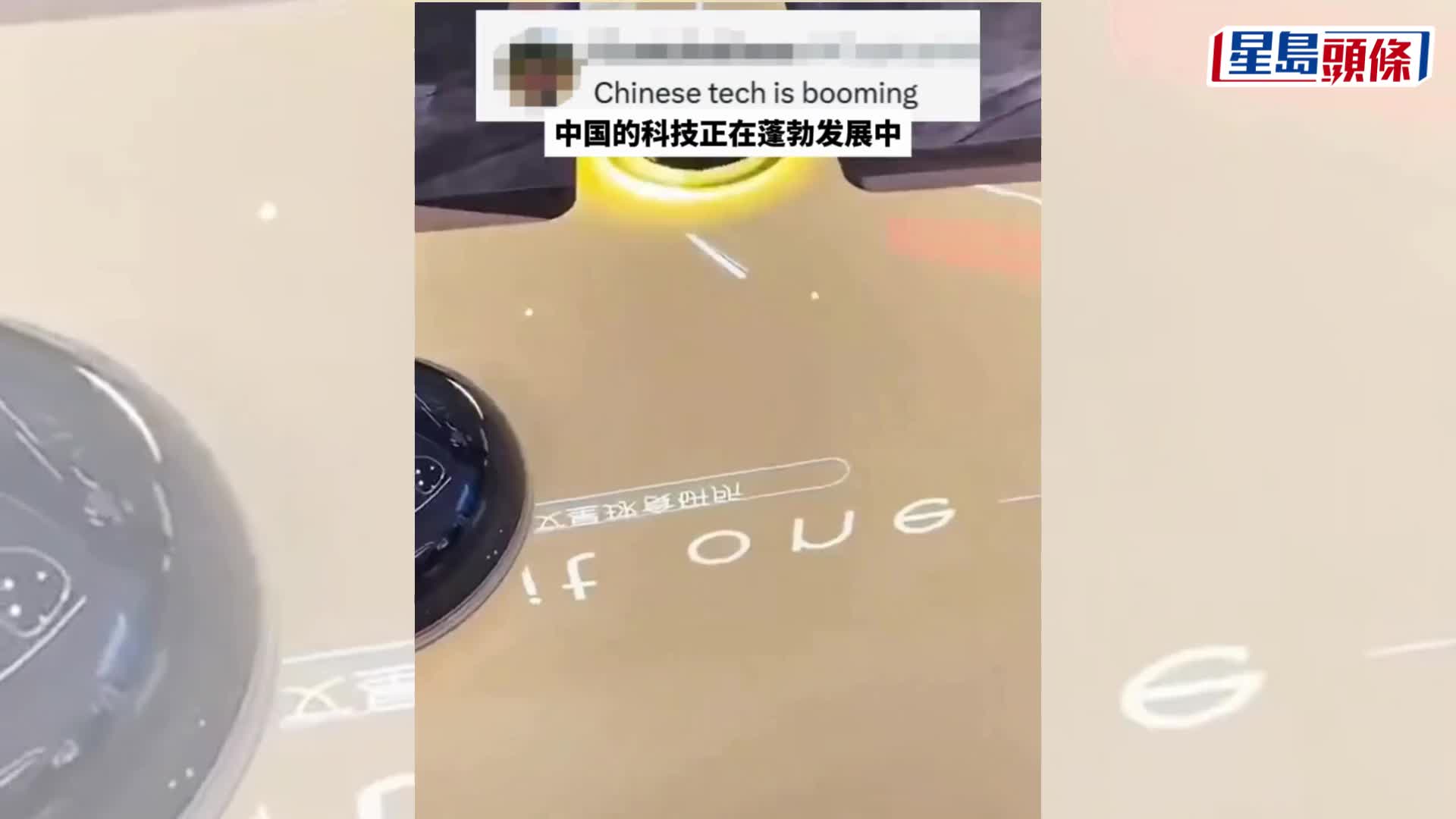 深圳餐厅用磁悬浮「飞碟」传菜，外国网友激赞。