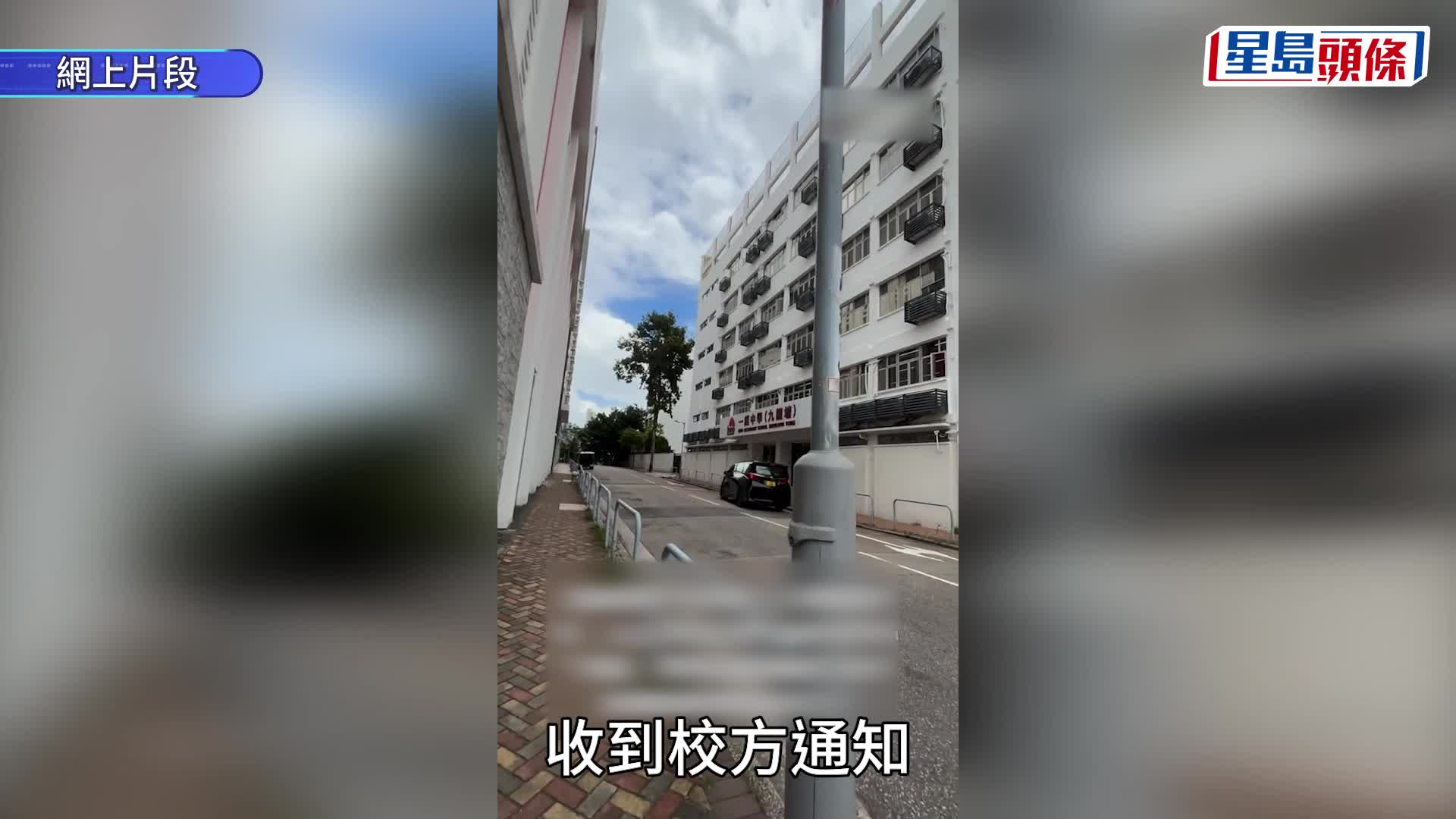 一諾中學「借殼辦學」風波 男校長女職員涉串謀欺詐被捕 家長損失逾$180萬