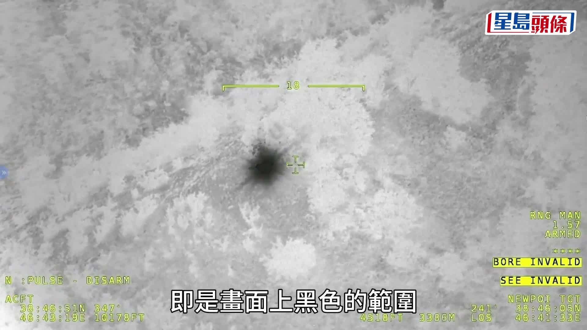 伊朗總統直升機硬著陸︱伊媒發布疑似機體殘骸第一現場圖片　「沒有生命跡象」