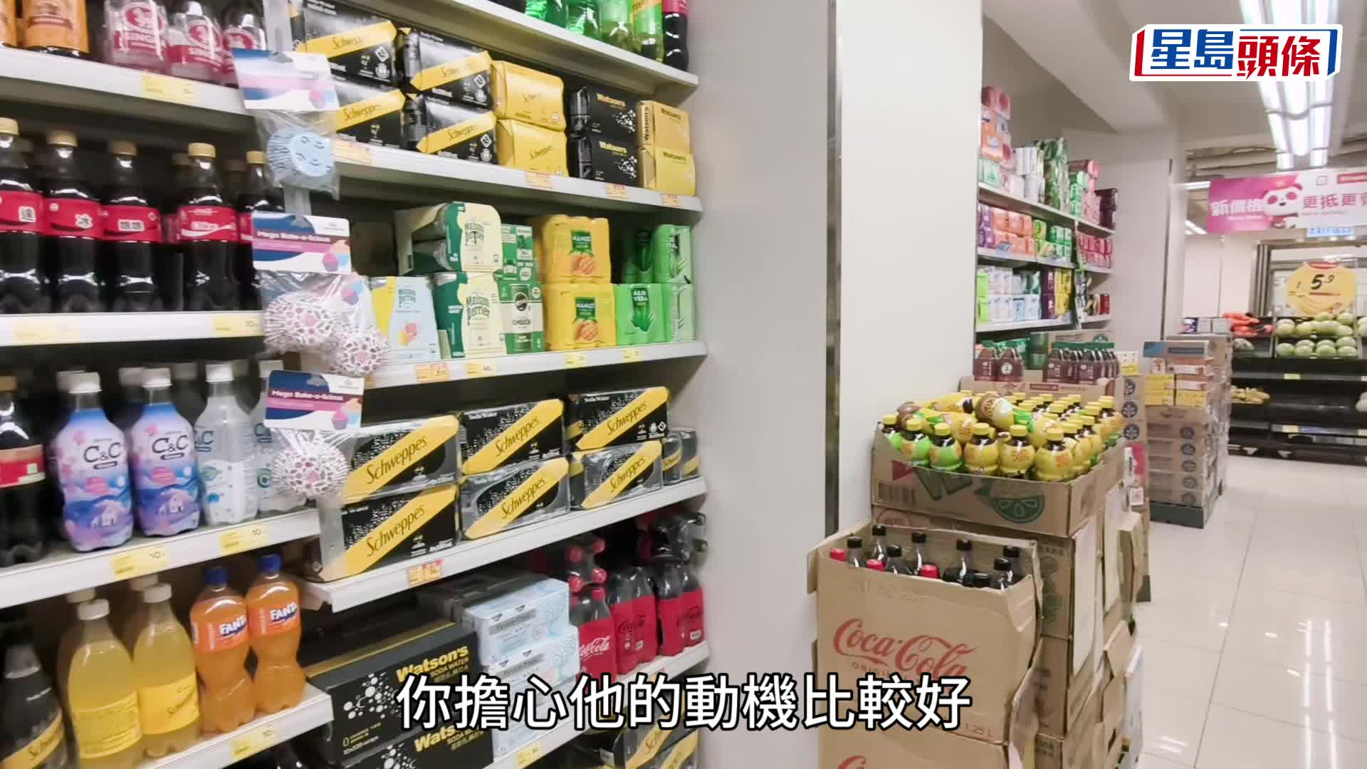尿液汽水｜百佳惠康急下架涉事樽裝汽水 街坊憂慮轉買罐裝 特意拿貨架深處可樂