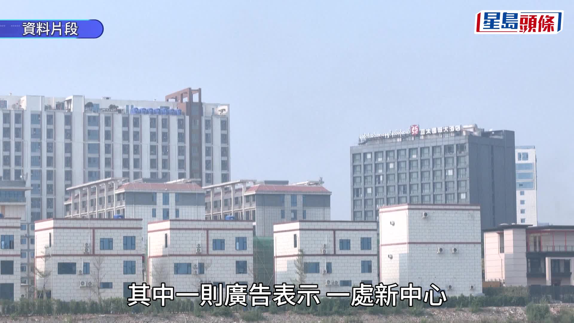 缅甸电诈园再现扩张迹象 社交平台公开招人