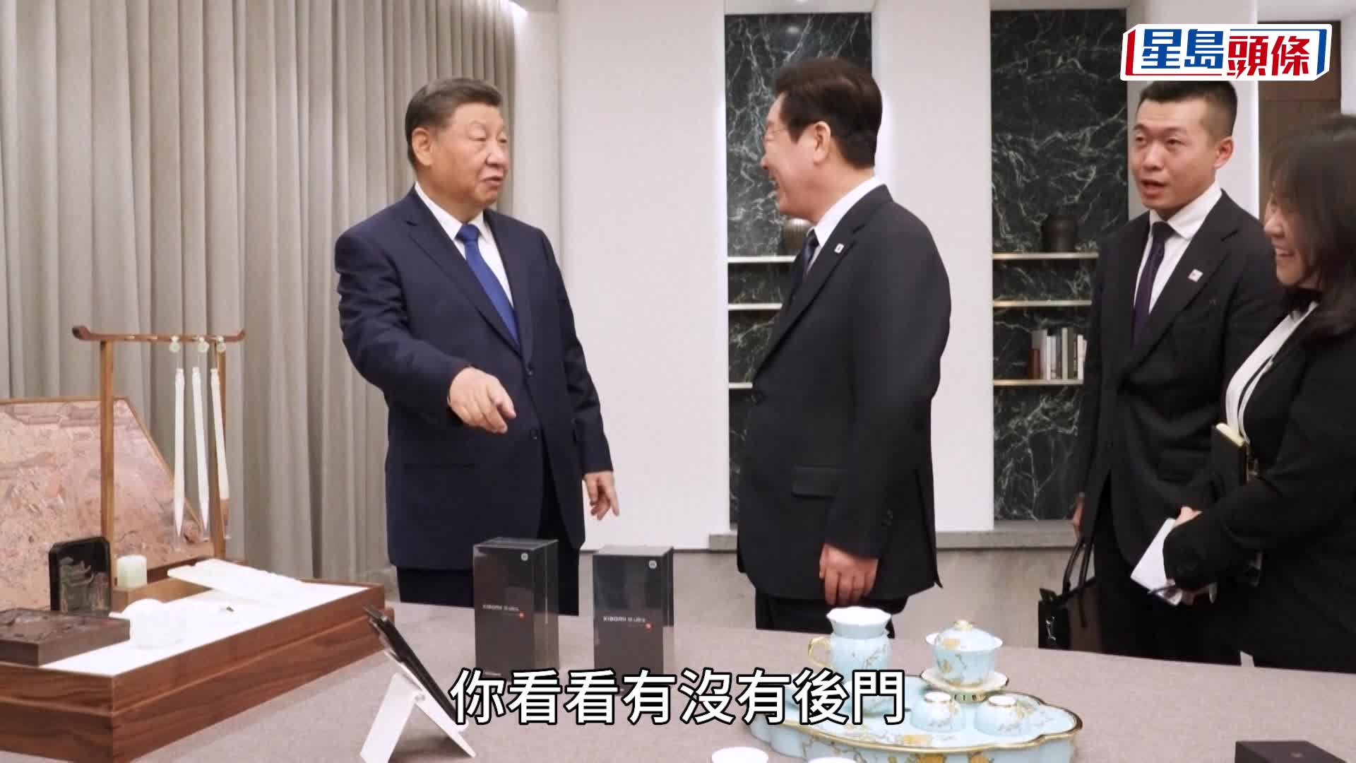 習近平與李在明拿小米手機的通訊安全來開玩笑。JTBC