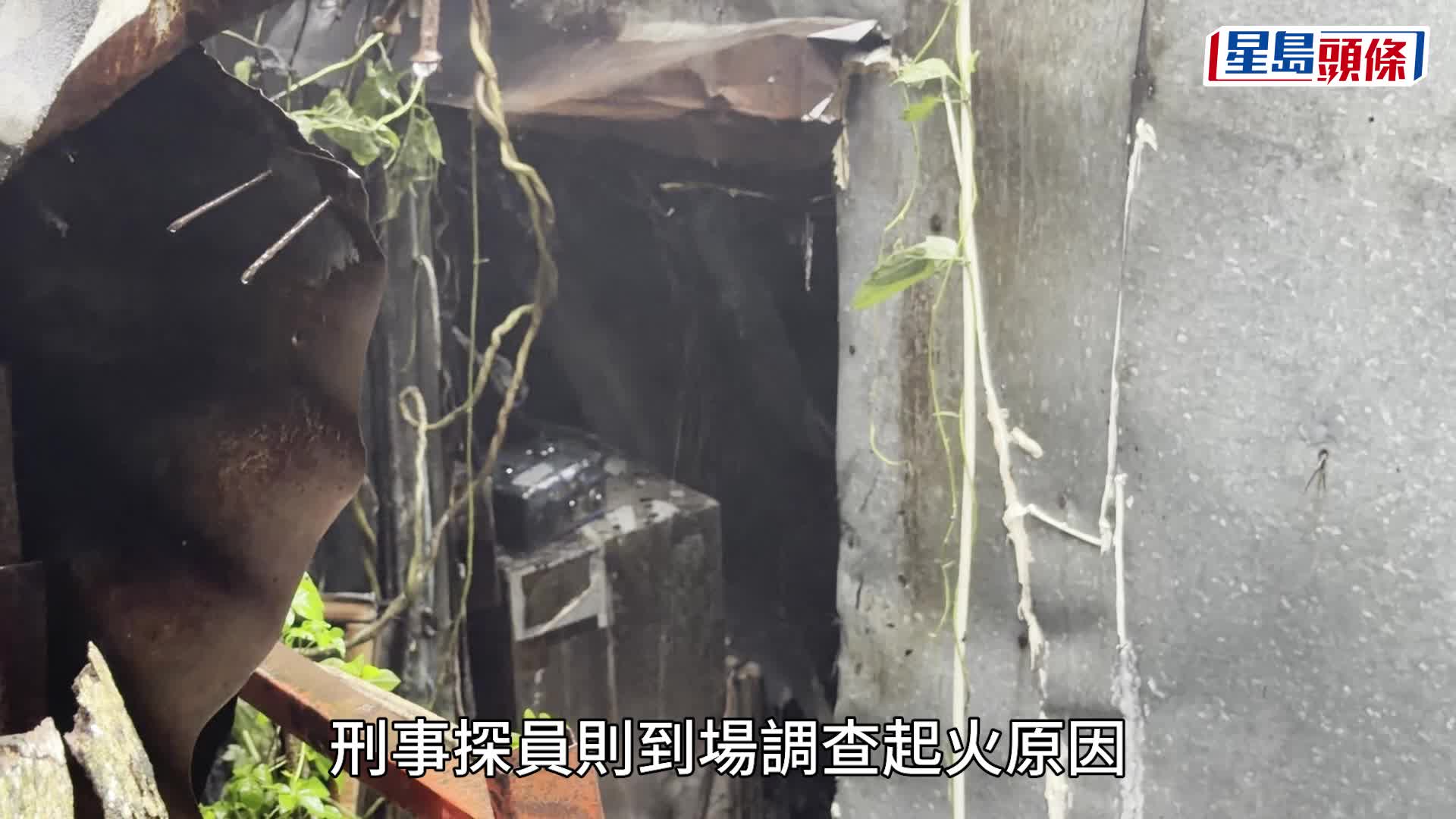 有片｜粉岭灵山村铁皮屋起火 5旬汉证实死亡 近百名居民疏散