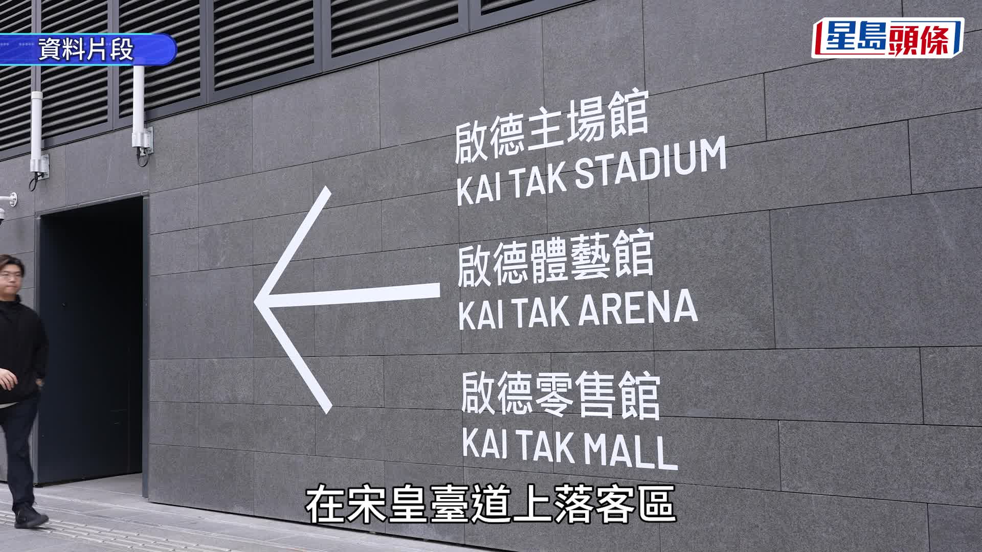 香港足球盛會2025｜利物浦對AC米蘭今晚啟德上演  港鐵加密班次 一文睇清交通安排