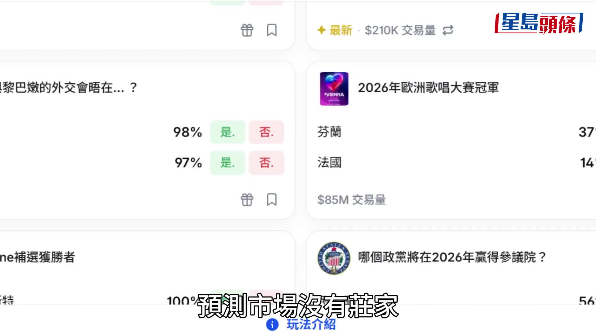 獨家︱籃球博彩原定9月推突叫停 消息：政府通知馬會暫緩 需先研究預測市場平台影響