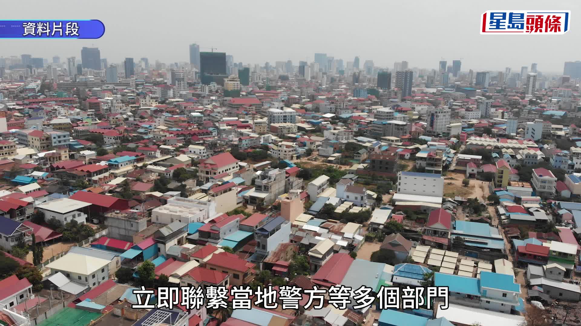 福建女吴某桢被人丢弃在柬埔寨街头。