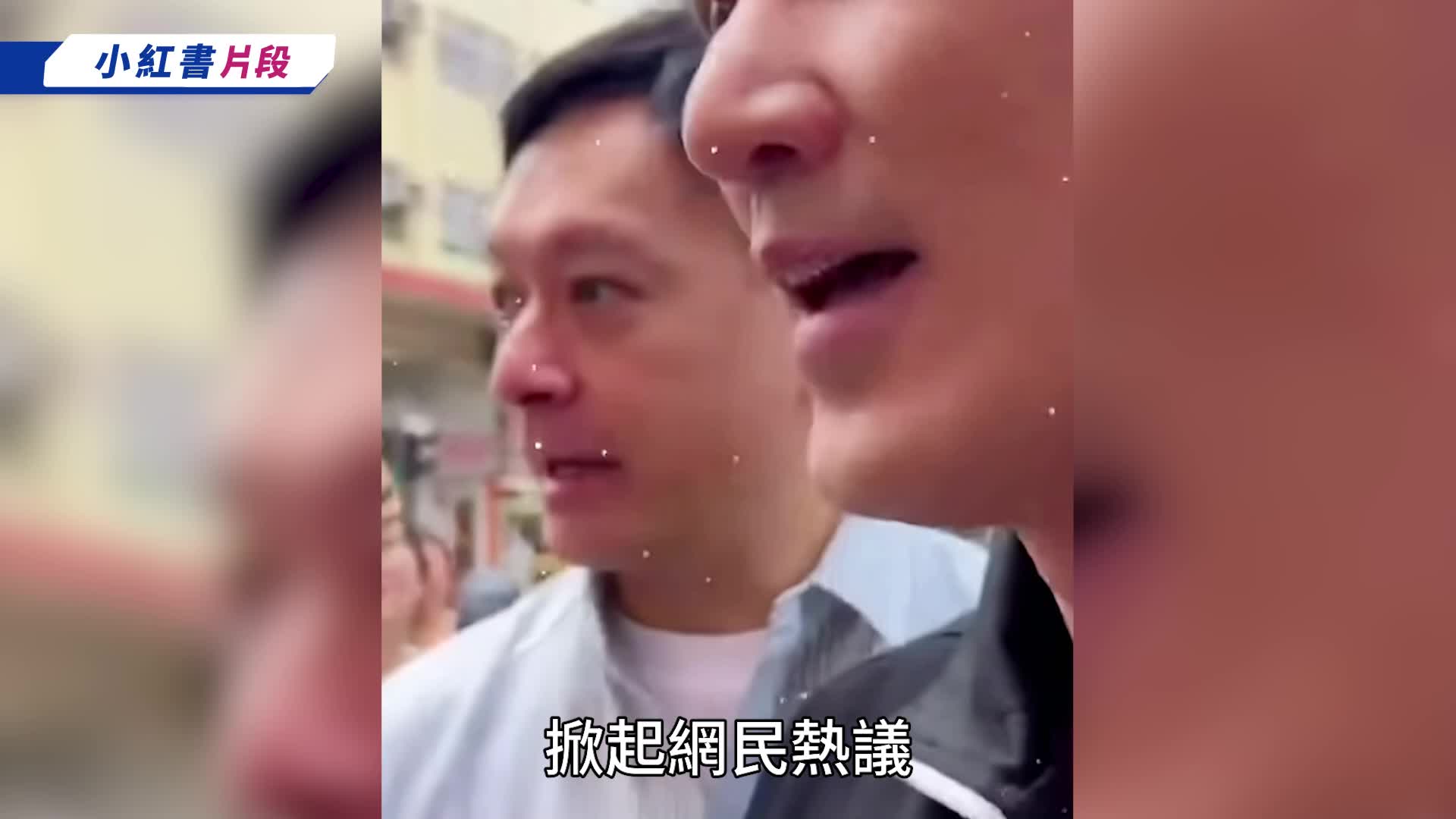 金像準影帝現身街頭被圍竟被途人指：咪又係人一個 大媽一舉動被質疑「愛而不得」