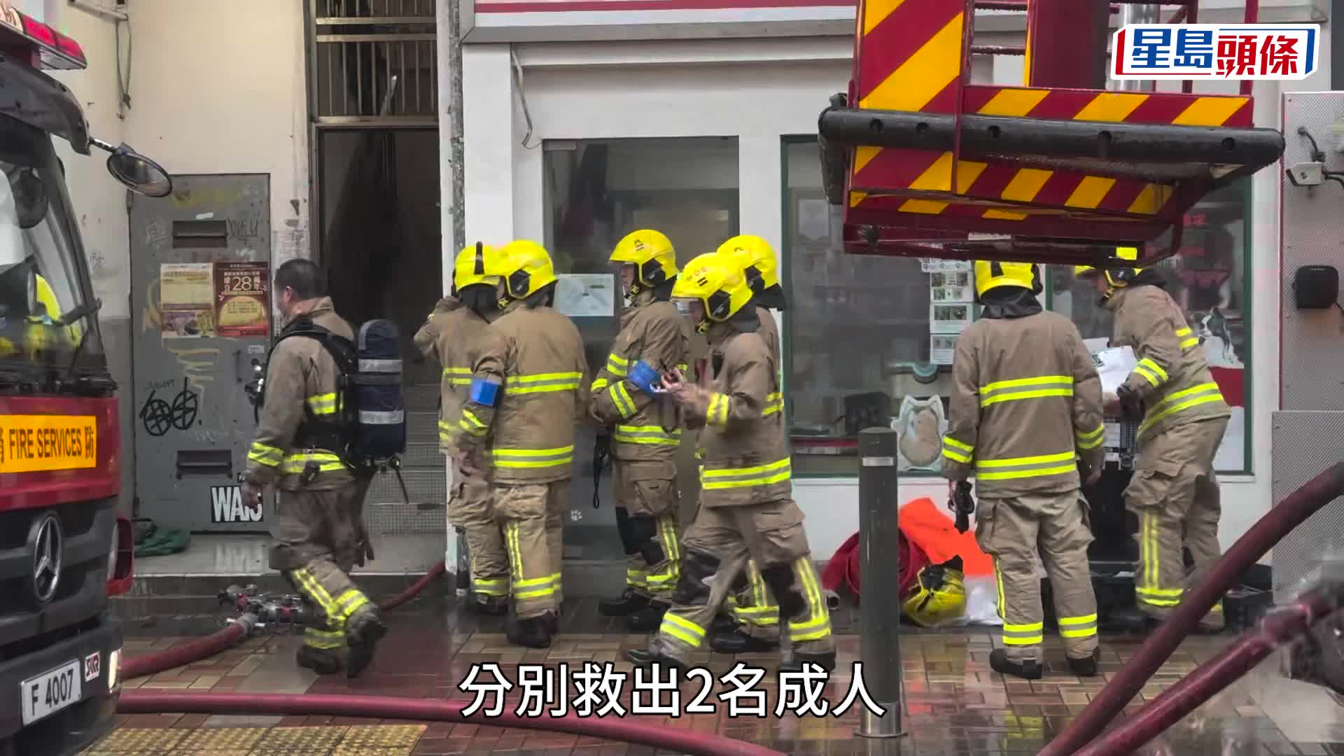 消防到場救援。梁國峰攝