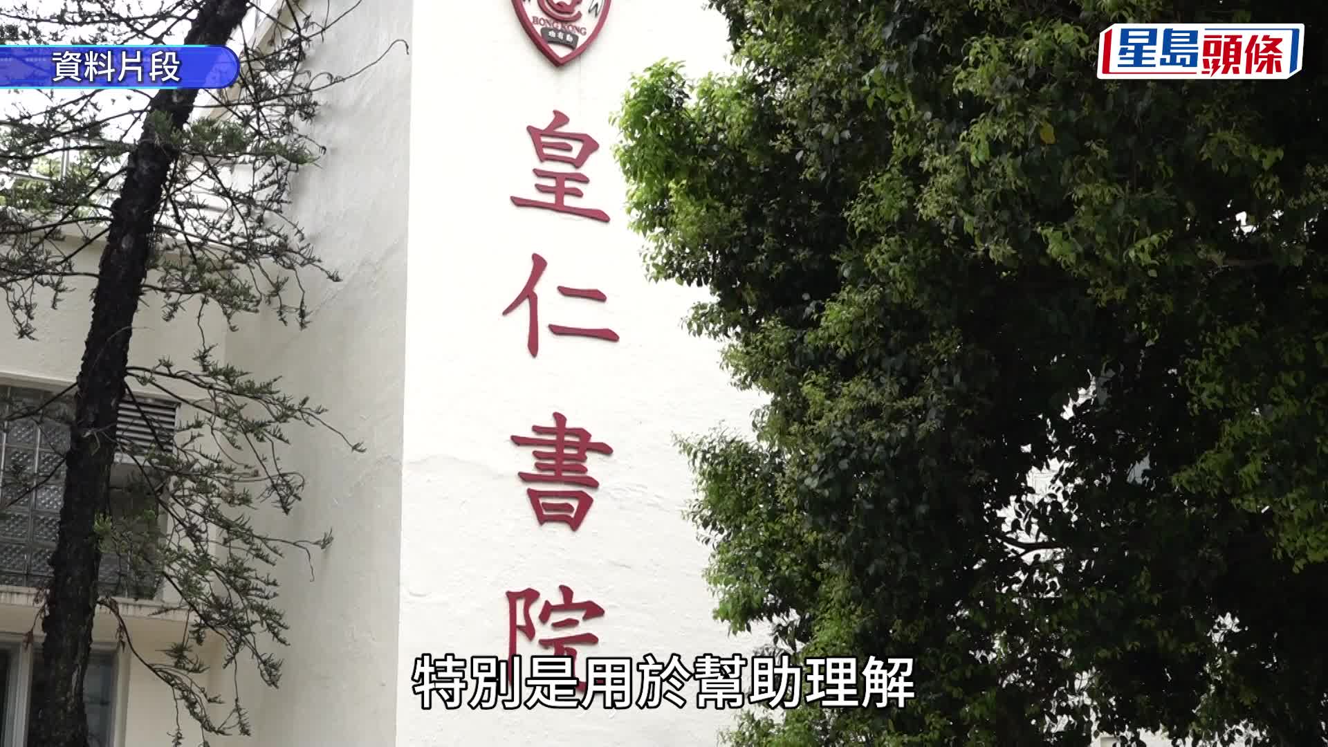 DSE放榜2026｜皇仁書院超級狀元吳家穎 鼓勵善用AI輔助溫習 打算入讀港大醫學院