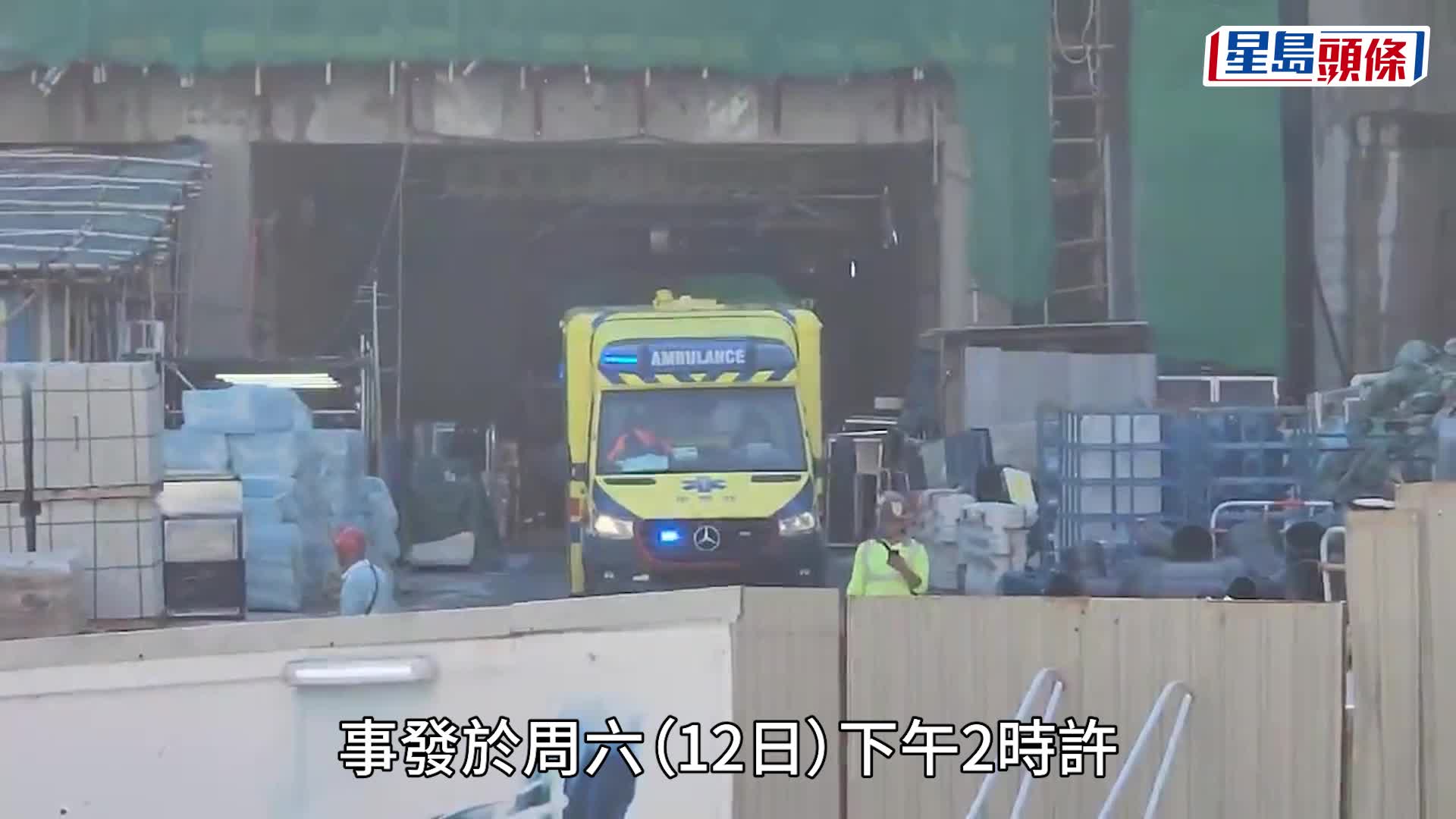 將軍澳中醫醫院地盤工業意外 男工人失足墮3層樓頭腳受傷