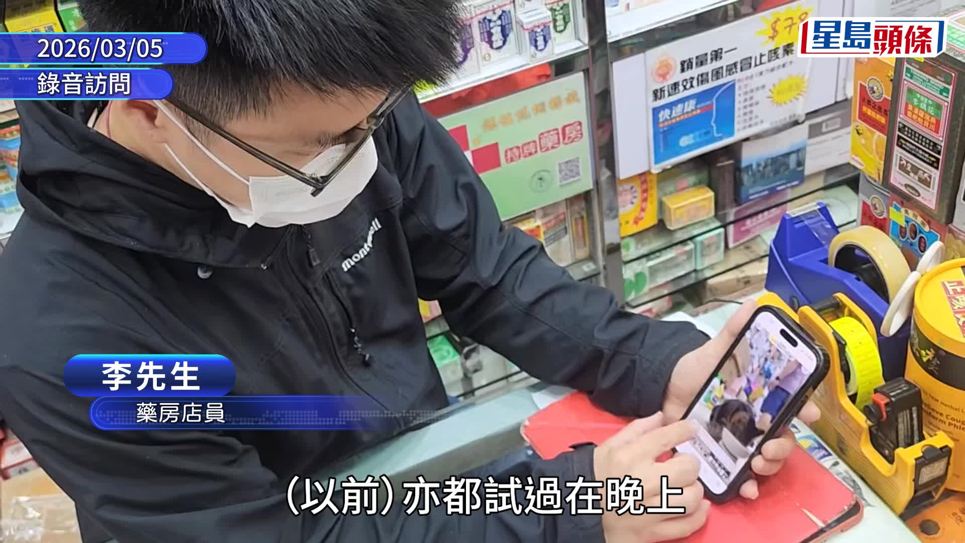 旺角藥房貓店長「阻B」回歸 樓上賓館被尋獲 警帶走一名女子調查