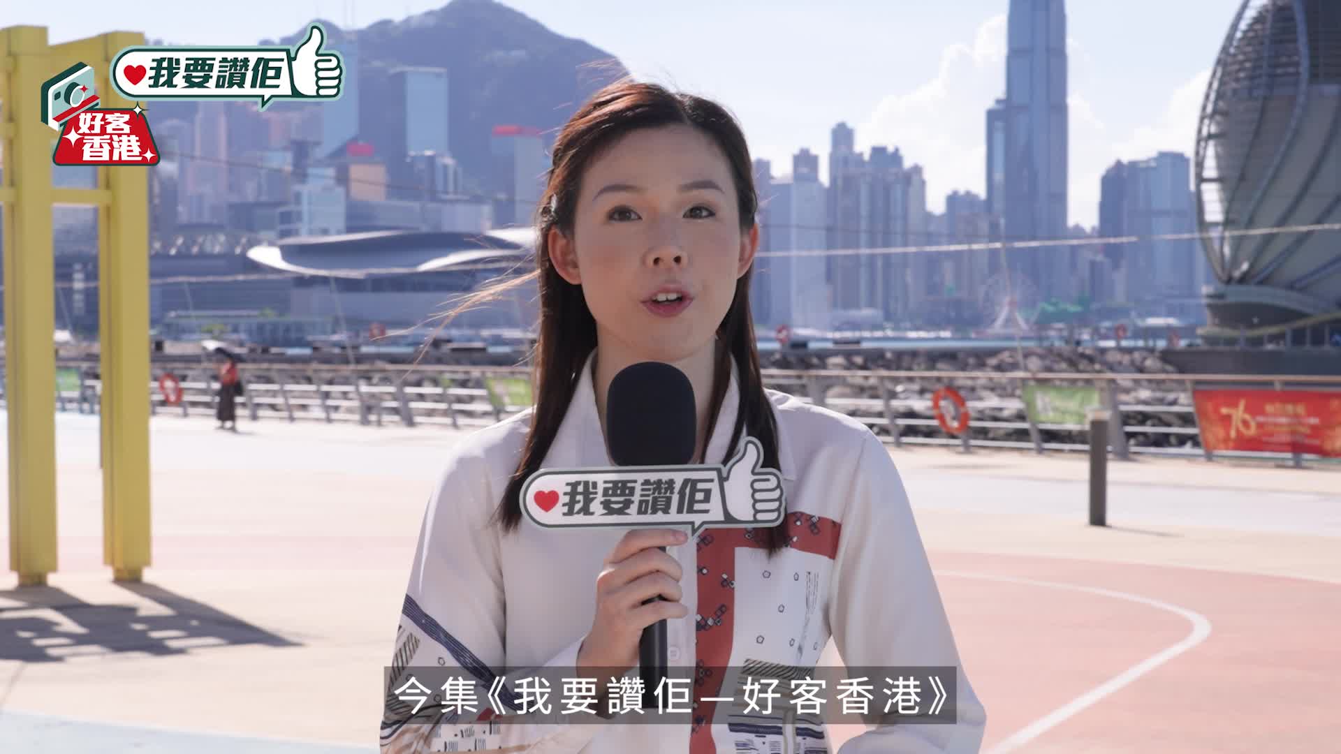 我要讚佢｜酒店巾幗女將：以專業熱情詮釋好客之道 禮賓司為客排憂解難 前台主管部署溫馨體驗