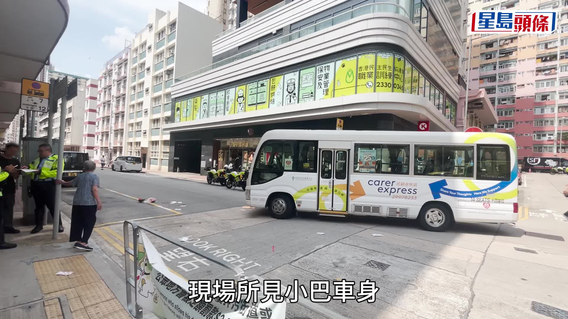 土瓜灣過路翁捱小巴撞 重傷昏迷送院 遺西瓜墮地爆開