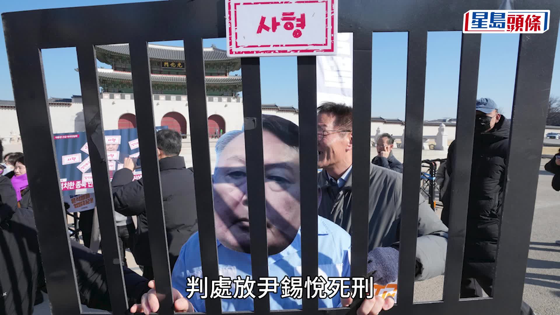 尹锡悦涉嫌内乱罪今宣判，检方此前要求判处死刑。 