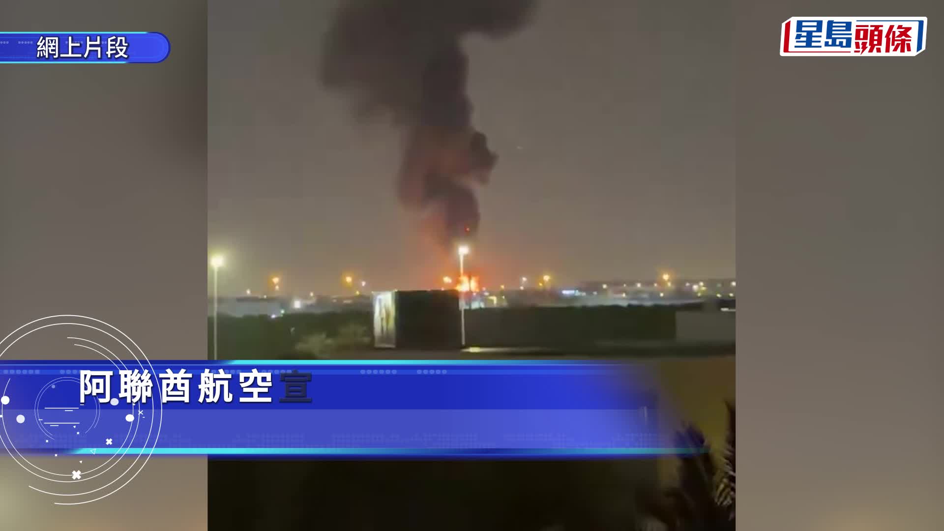 杜拜國際機場附近周一受到無人機襲擊。路透社