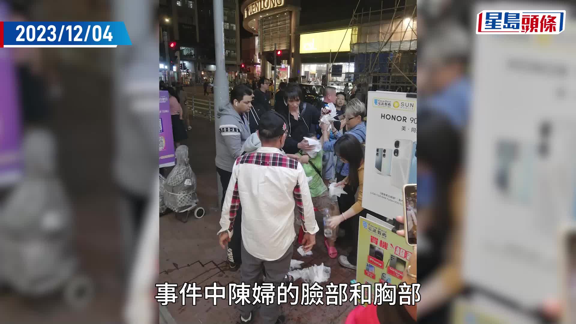 元朗傷人案｜地攤婦被斬淋腐液案 83歲翁落網