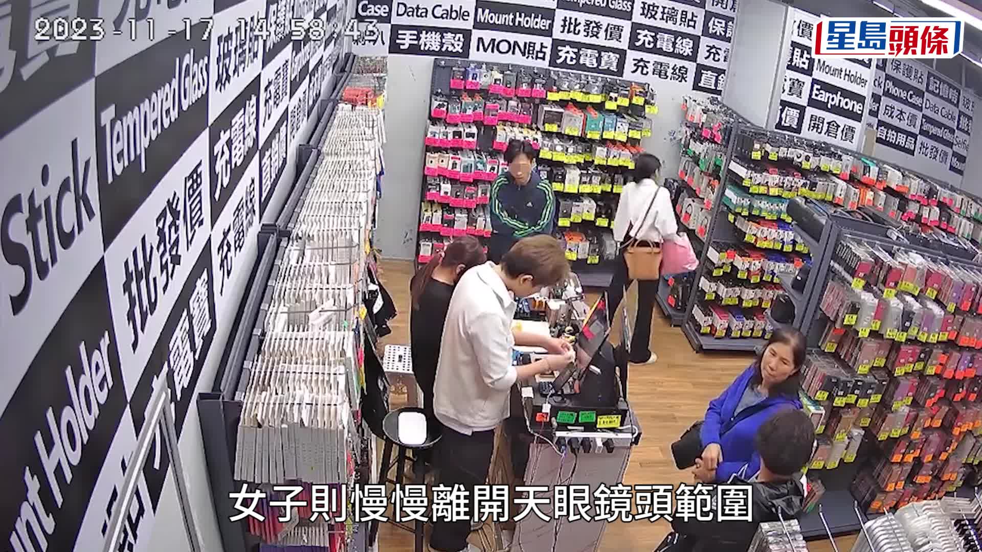 手機配件店顧客順手牽外套 失主細數內裏矜貴嘢...... 網民圍攻：偷衫咁折墮