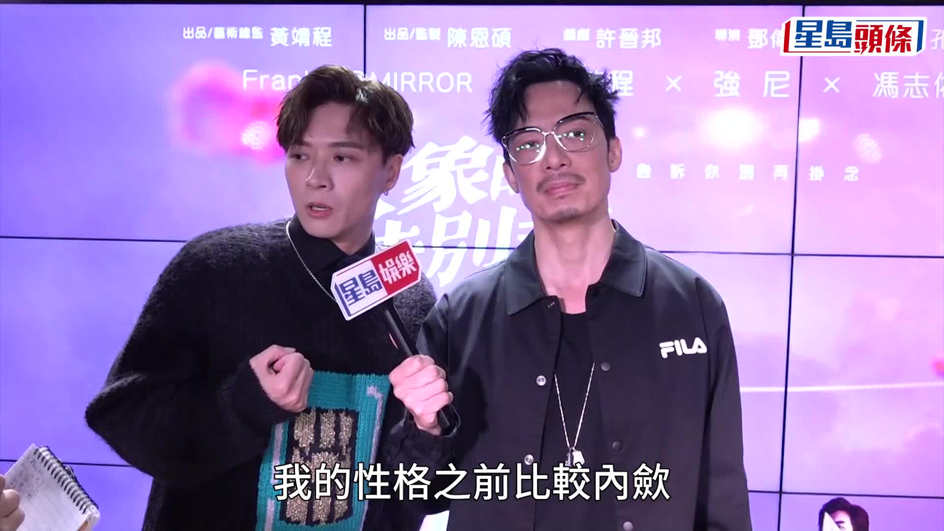 大象的告別式｜Frankie首演音樂劇愛上強尼 邀請MIRROR隊友欣賞：佢哋檔期好難夾