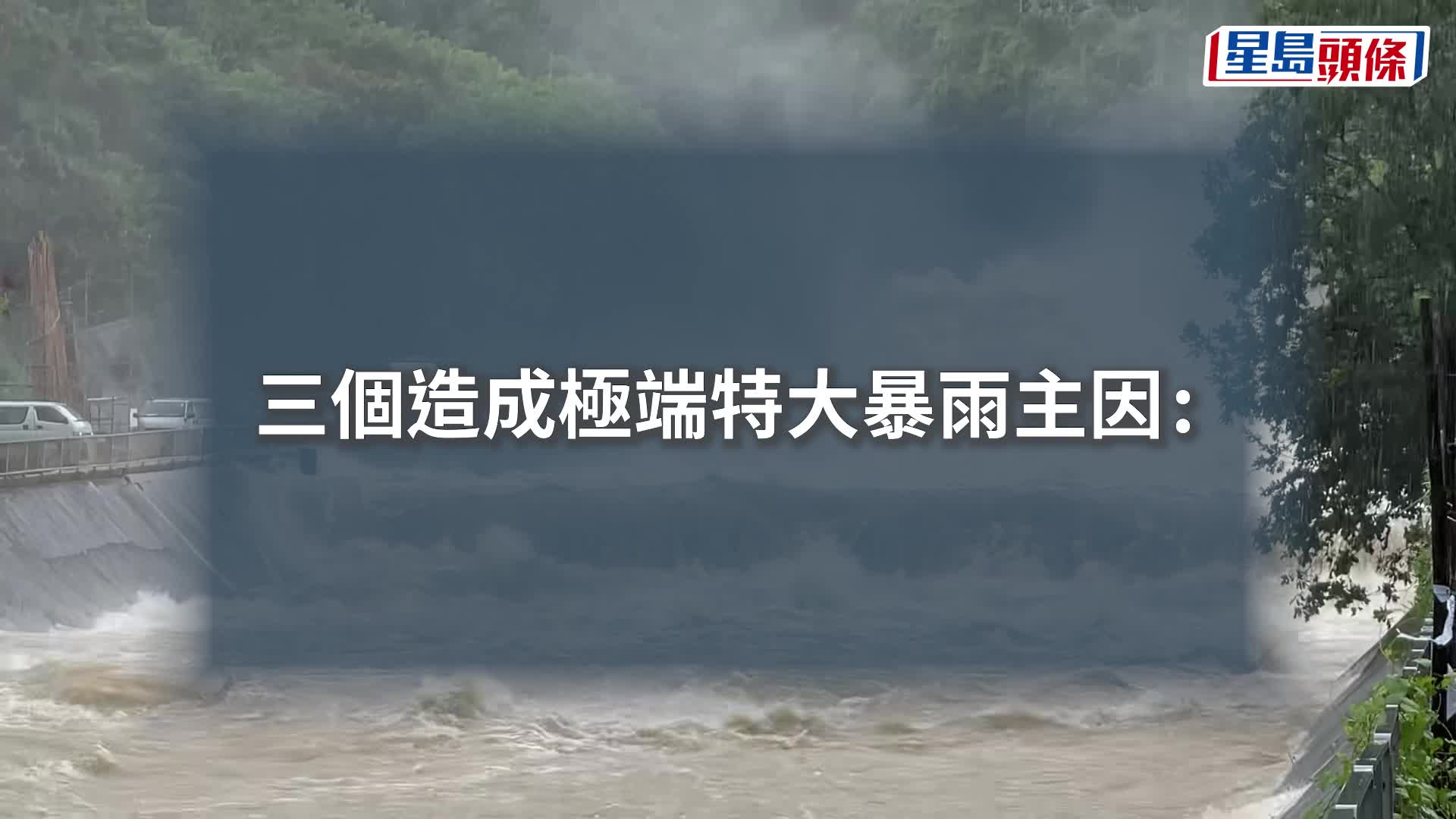 分析極端暴雨3大成因 「列車效應」是什麼？