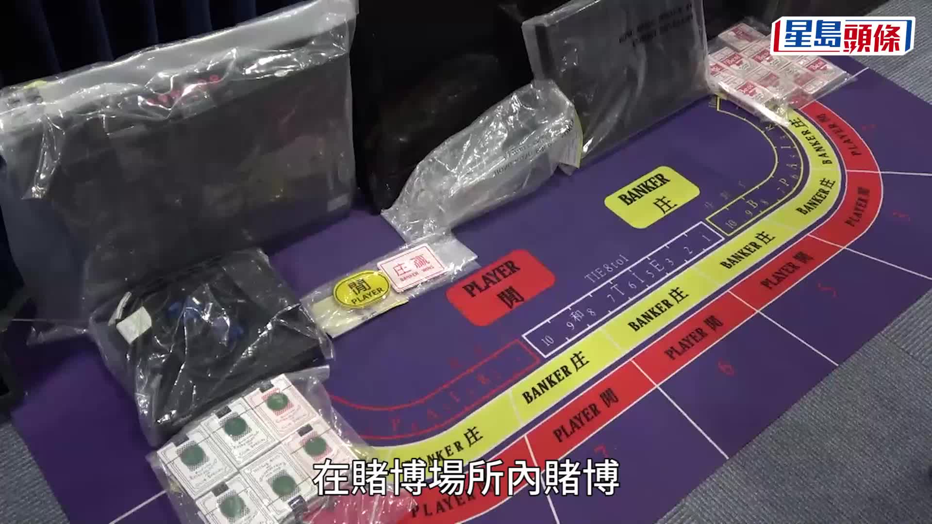 警方於「逸影」及「豐譽」行動中拘捕近300人。