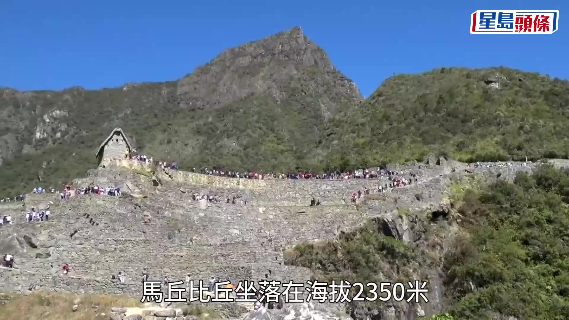 秘魯天空之城馬丘比丘有3個景點關閉，暫停遊客參觀。網上圖片