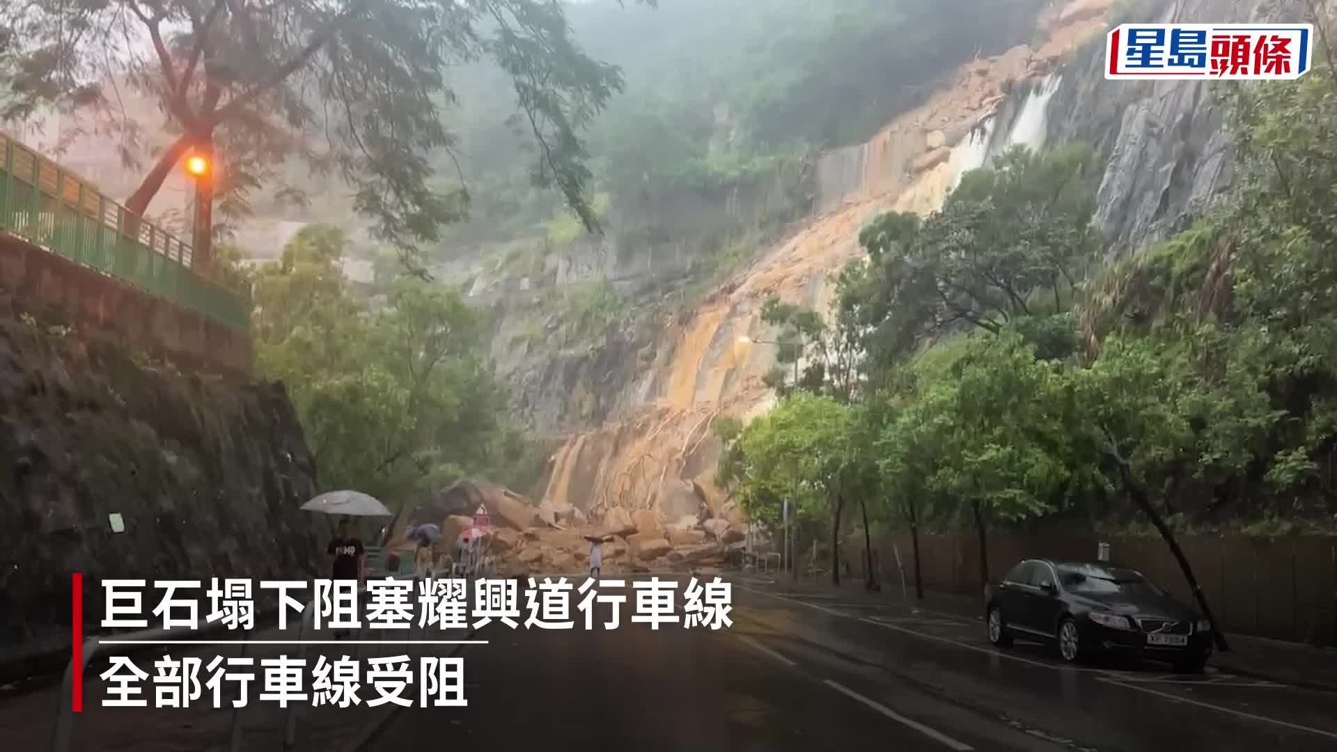 筲箕灣耀興道山泥傾瀉淹沒車輛 居民： 住係耀東咁耐第一次冧到咁