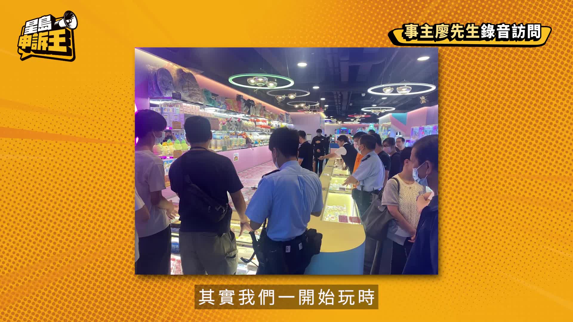 星岛申诉王｜美国冒险乐园「币圈」风波 专访「彩虹男」：报警为公义