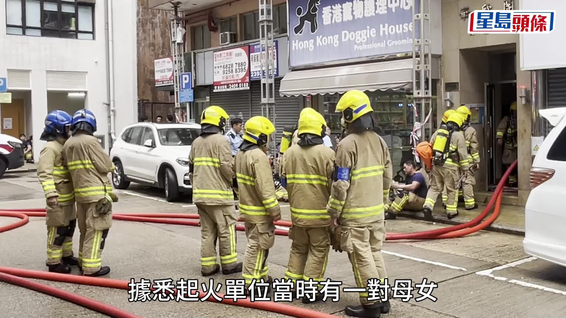 何文田華欣閣住宅起火爆炸 救出4人 其中1女送院不治