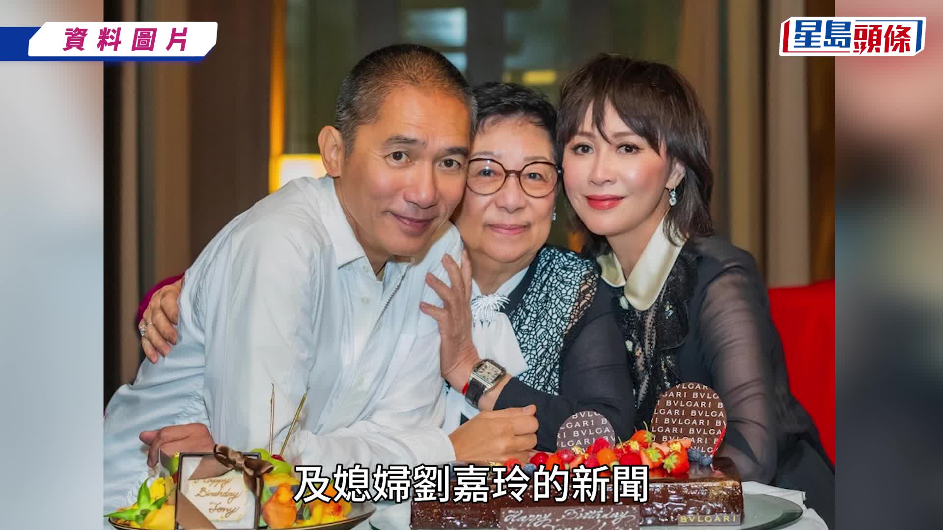 梁朝伟86岁妈妈手戴巨钻罕曝光  精灵煲西剧独立有个性  查小欣大爆伟妈跟儿子新抱关系