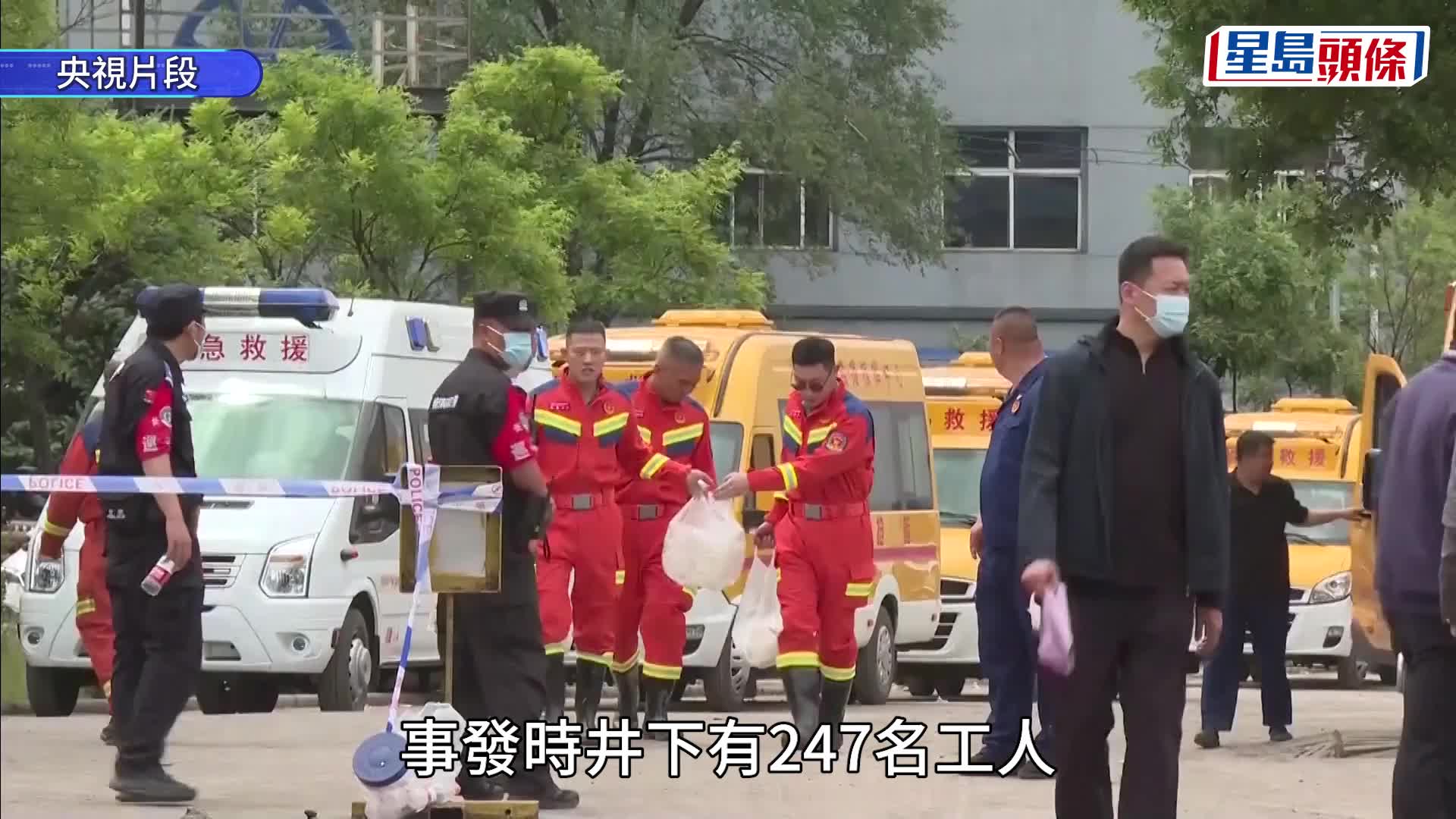 山西省沁源縣煤礦意外已致上百人傷亡。央視新聞