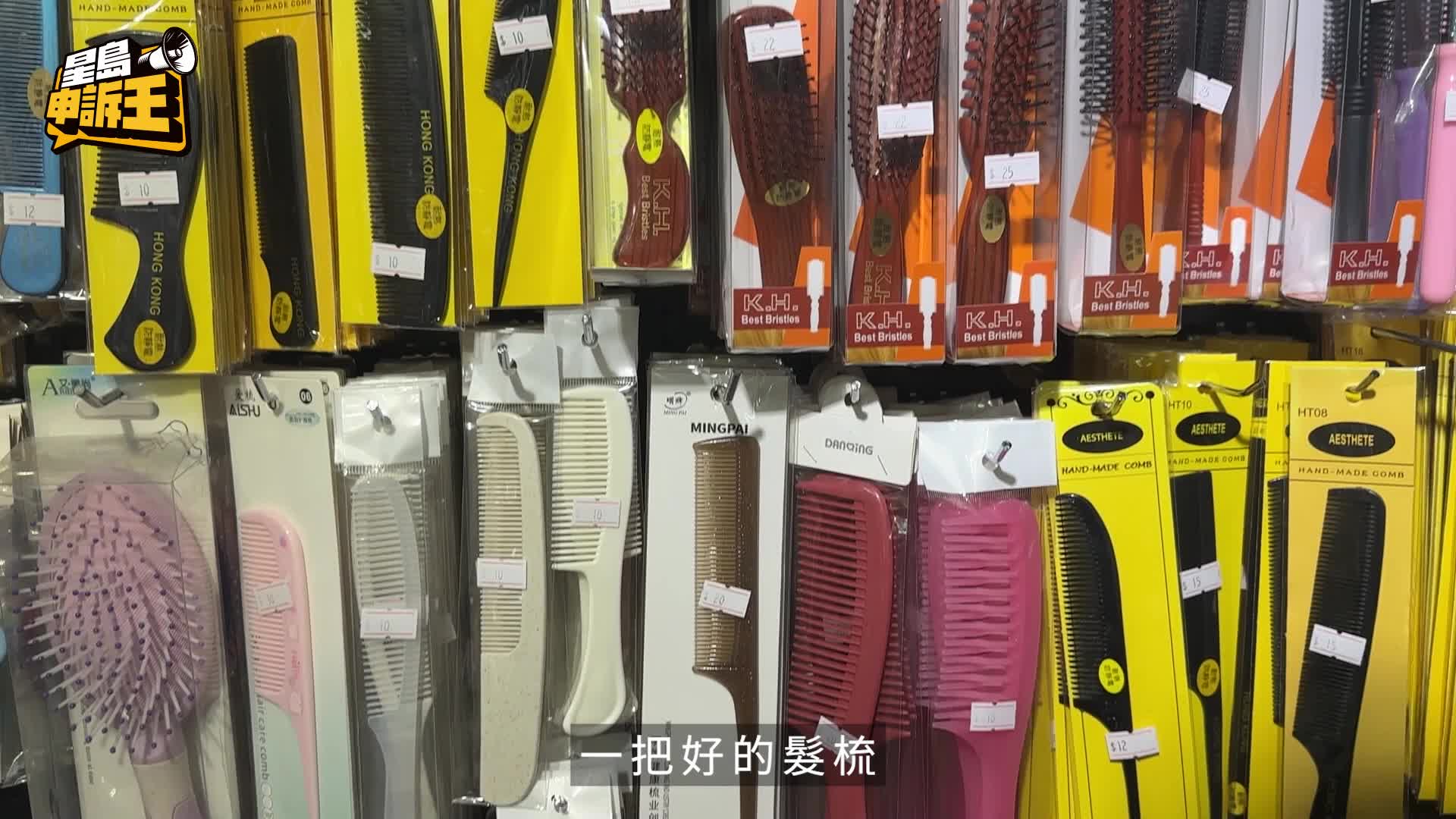 $500買防靜電神梳如交智商稅？皮膚科醫生、髮型師揭秘：效果得兩小時！
