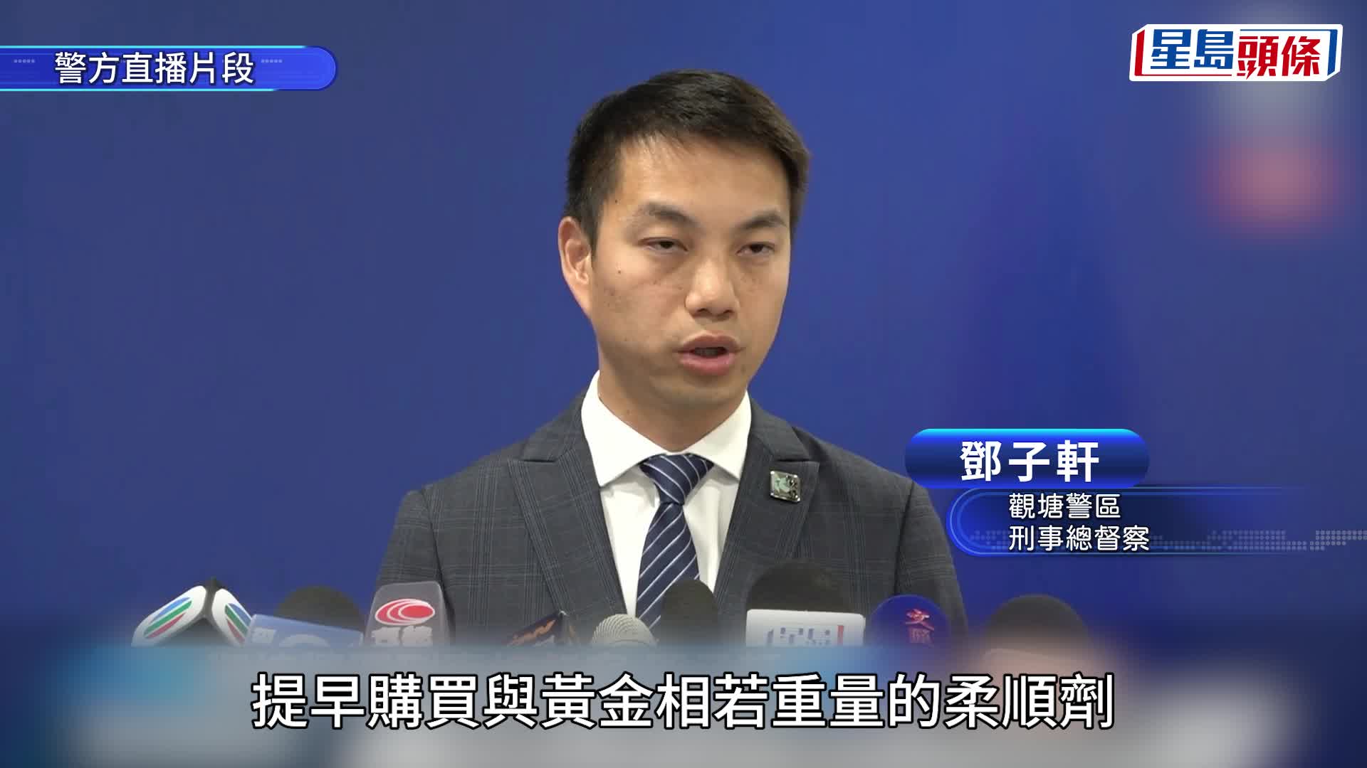 觀塘狡賊極速偷龍轉鳳 男子落街抽煙兩分鐘失三千萬黃金 警起回贓物拘二人