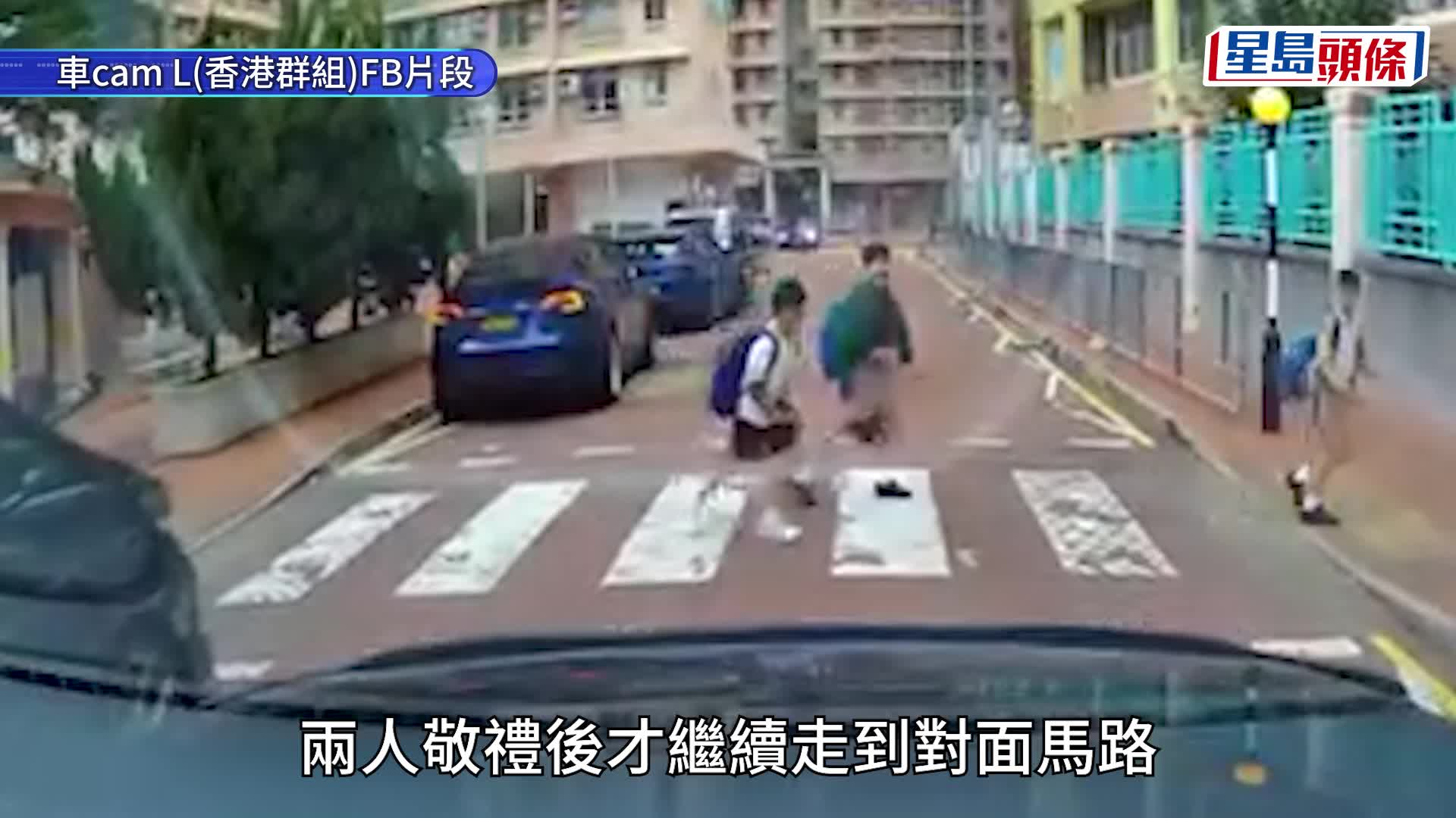 天水围学生哥彬彬有礼 过斑马线一举动获全网大赞 网民惊喜：好有教养