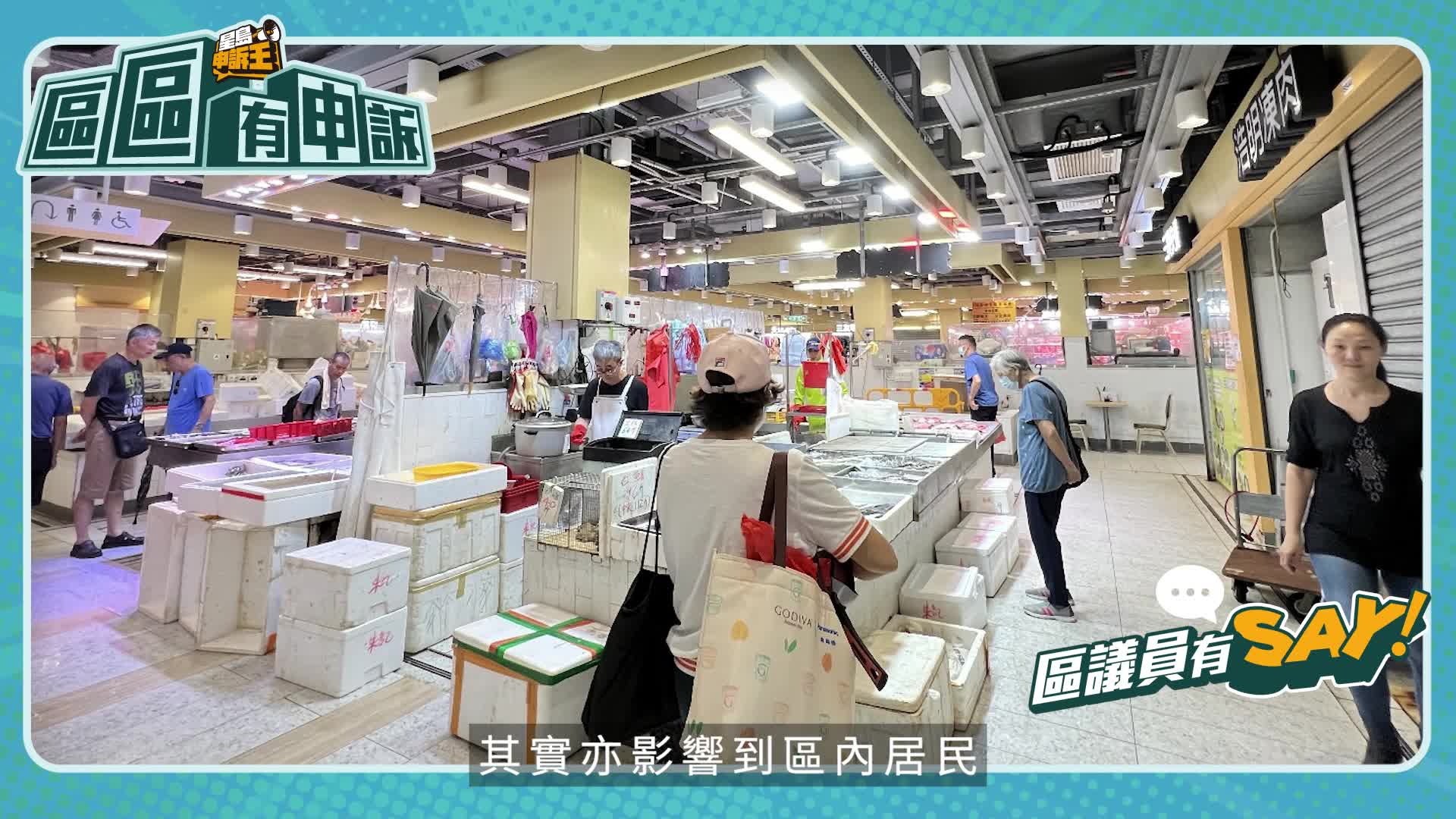 區議員有Say | 沙田區郭宣彤：博康街市多空檔居民不便 改善經營方法吸引更多人流