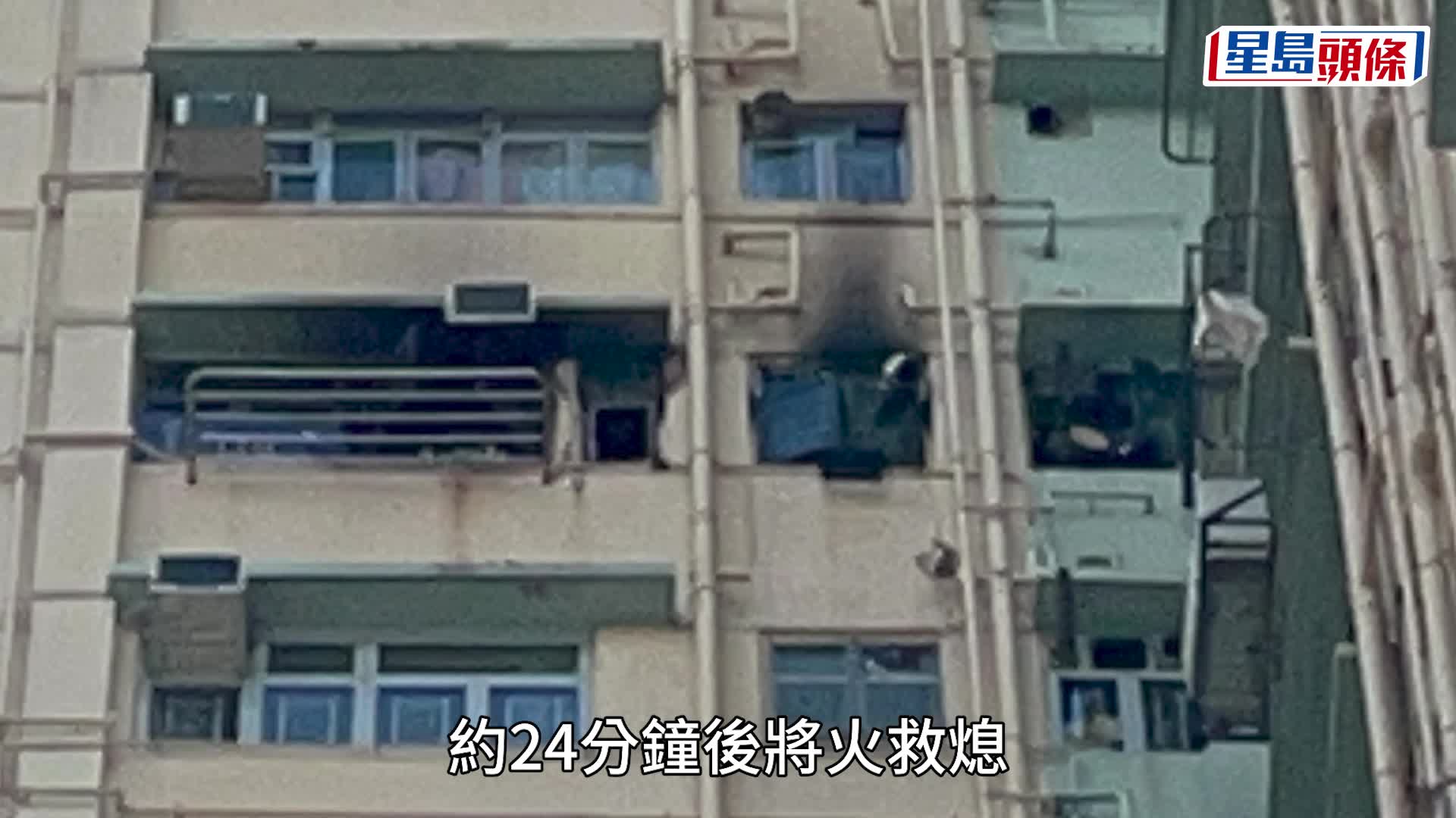 新蒲崗住宅起火傳爆炸聲 疑冷氣故障約50名居民疏散