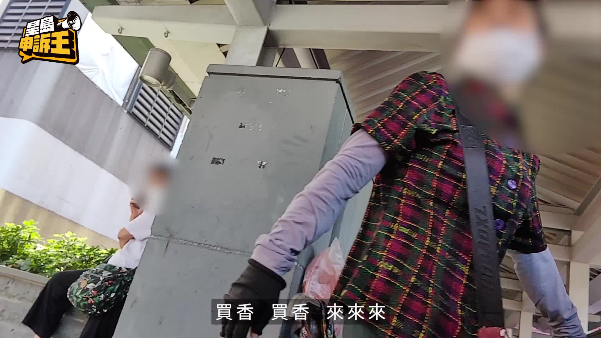 黃大仙現大媽賣香黨 放蛇直擊惡行 硬塞香燭唔買就鬧