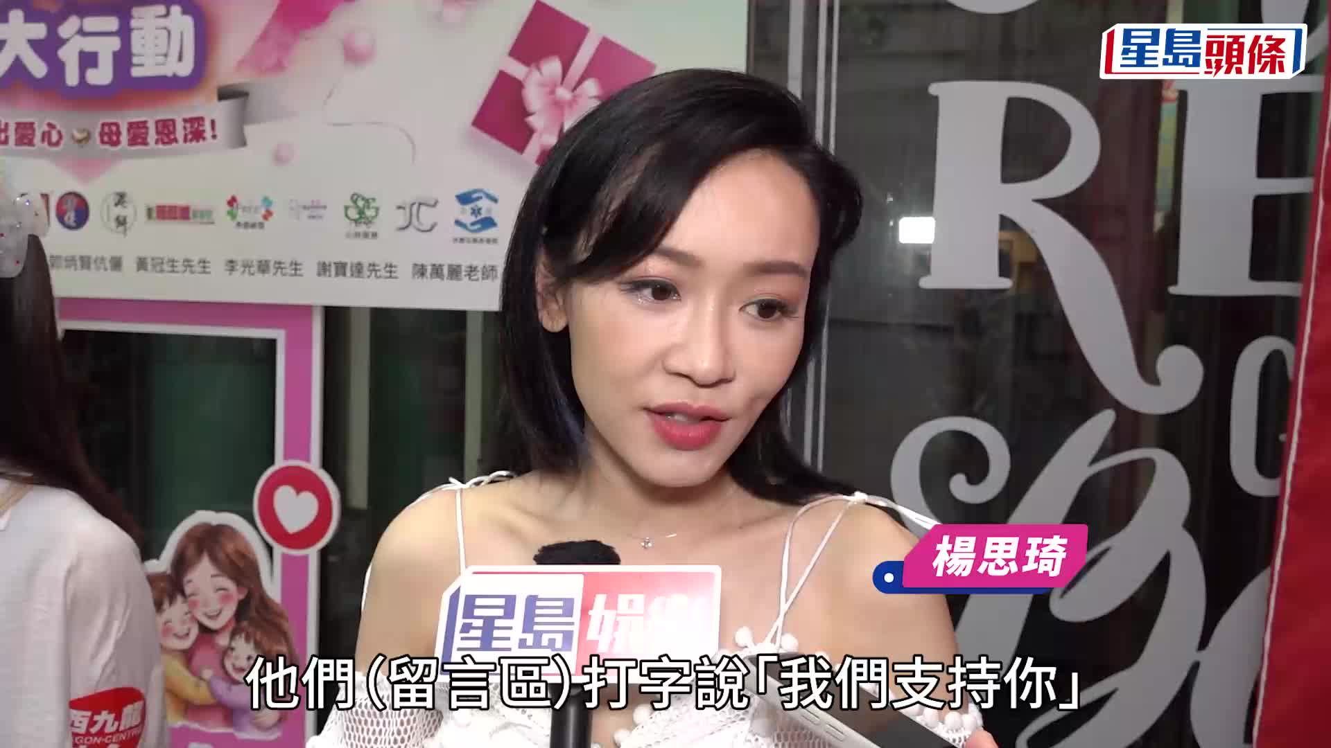 楊思琦10字形容與李泳漢關係  捲舊愛李泳豪家變風波得體回應：我係局外人  感嘆鼎爺消瘦